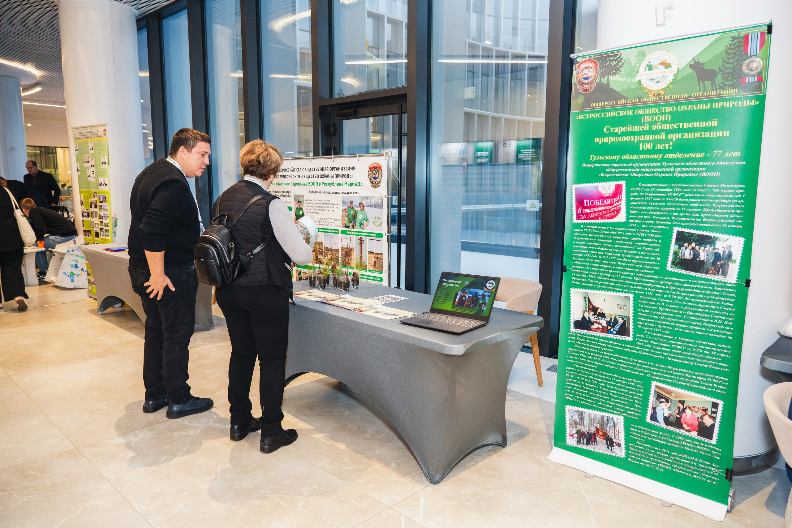 Форум Всероссийского общества охраны природы. Легкая фотография