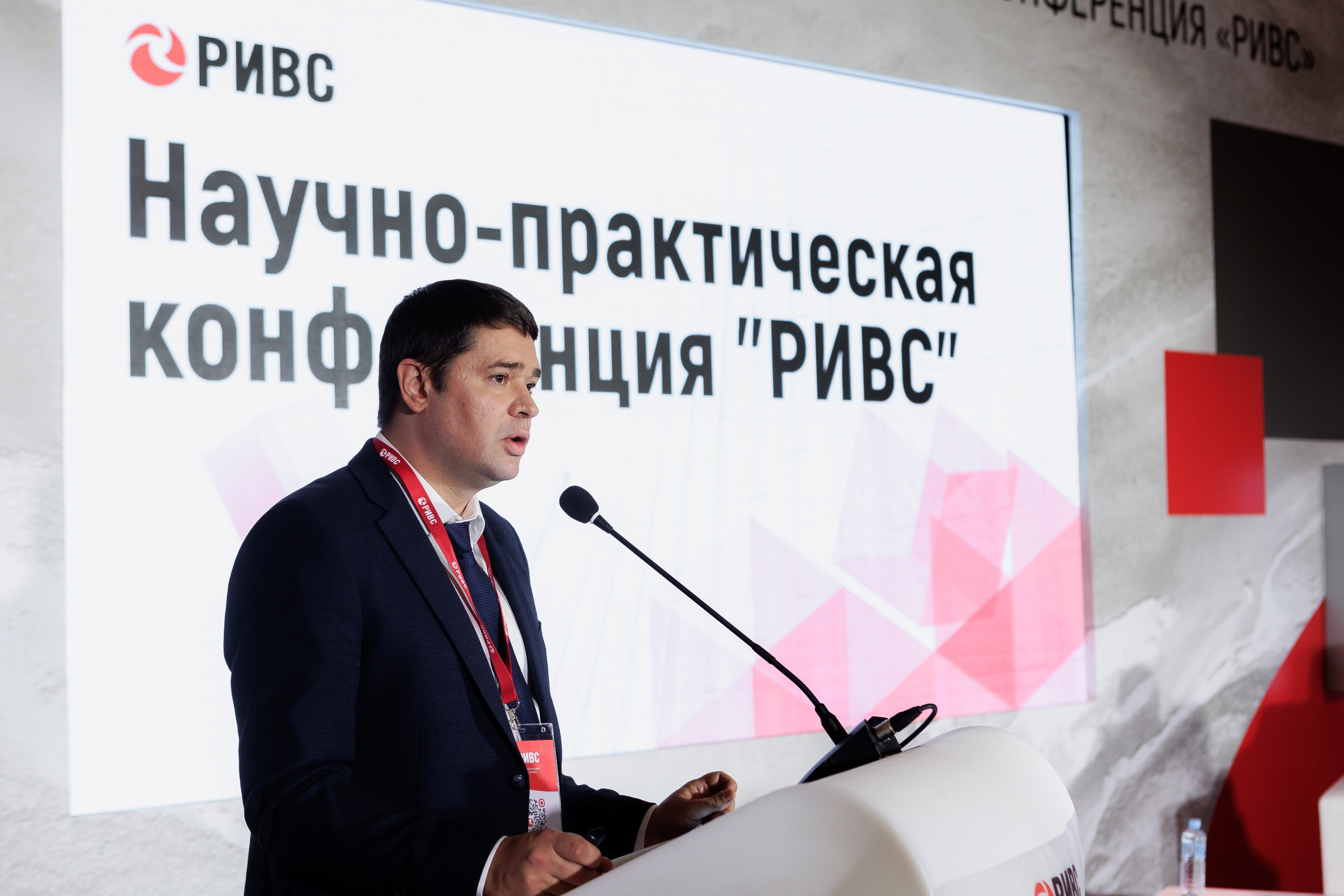 Научно-практическая конференция РИВС