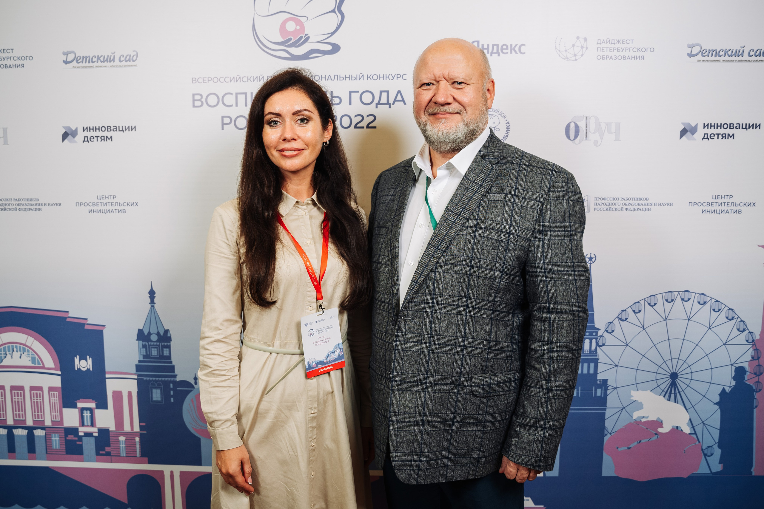 Конкурс Воспитатель года. Галерея ПрофАС