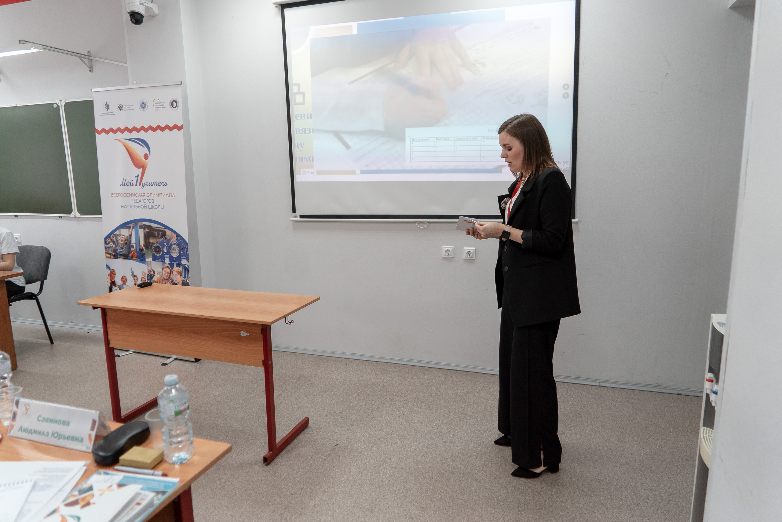 Всероссийская Олимпиада педагогов начальной школы «Мой первый учитель». Галерея ПрофАС