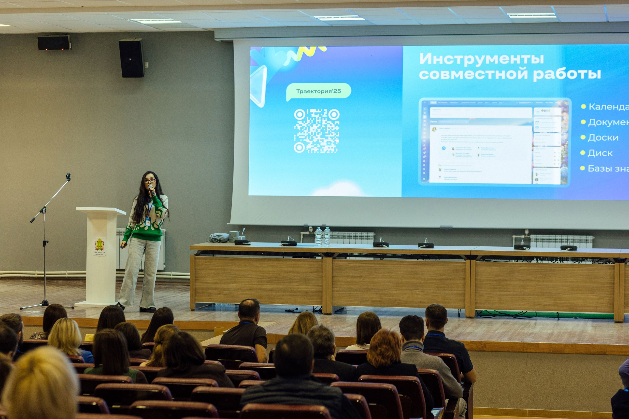 Съёмка репортажа — Конференция о бизнесе для бизнеса «Траектория 25». Фотограф для бизнеса. Павел Козырь