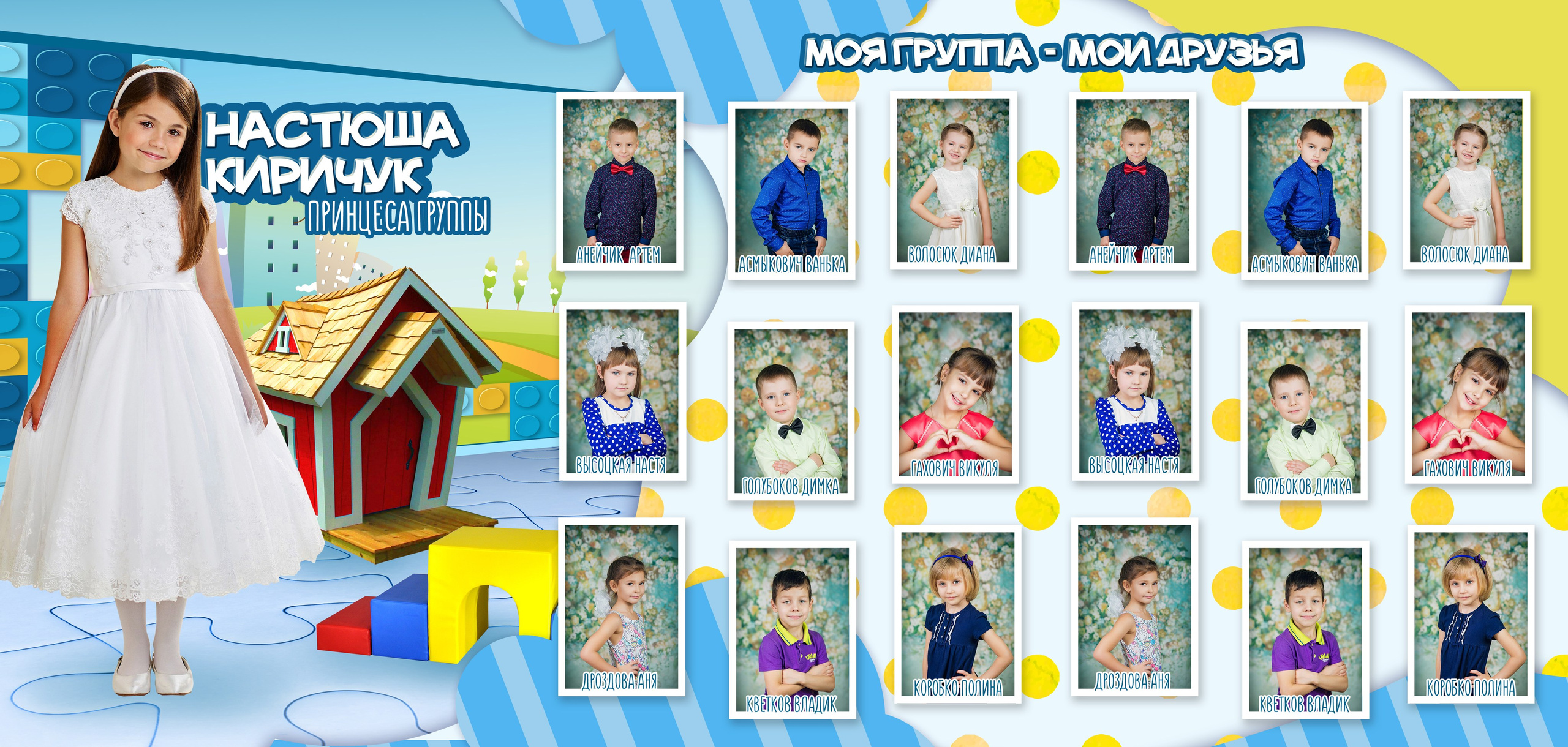 Трюмо для детского сада