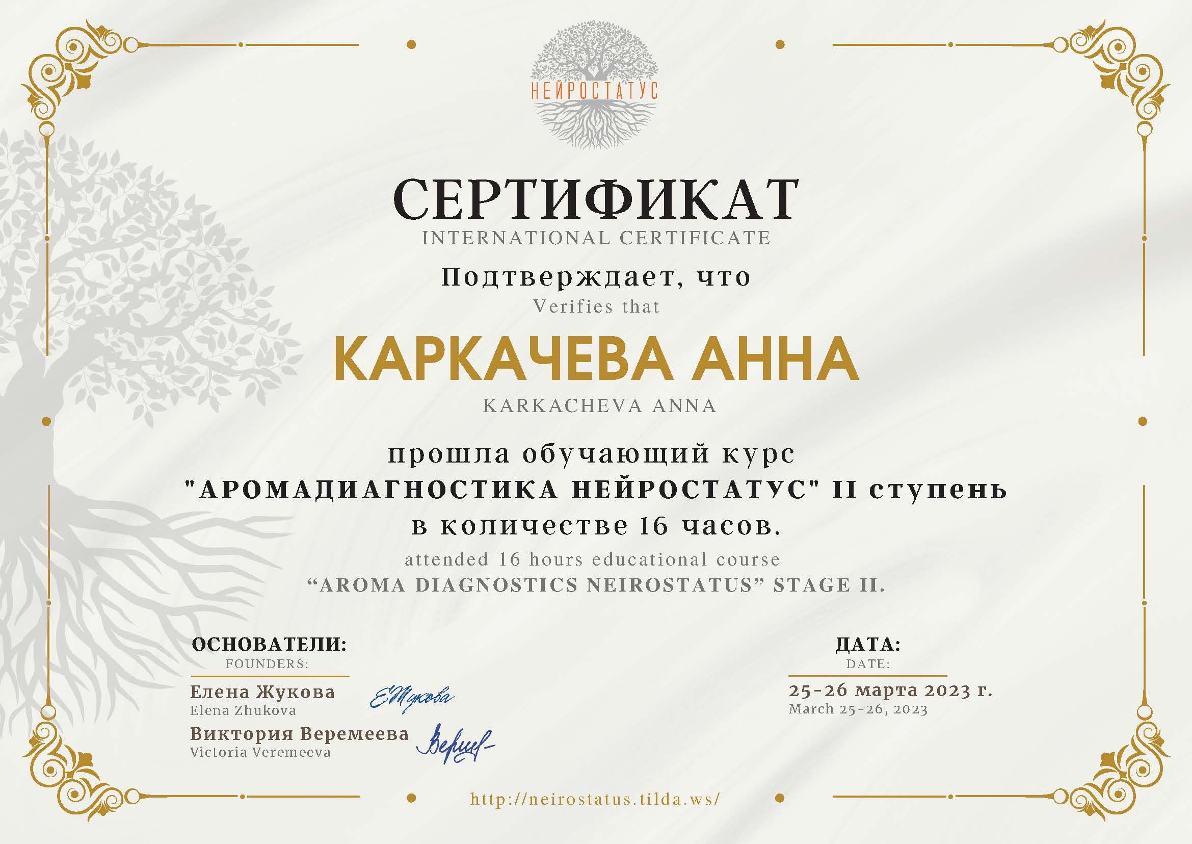 Ароматестирование по методу Аромакод и Нейростатус в Санкт-Петербурге