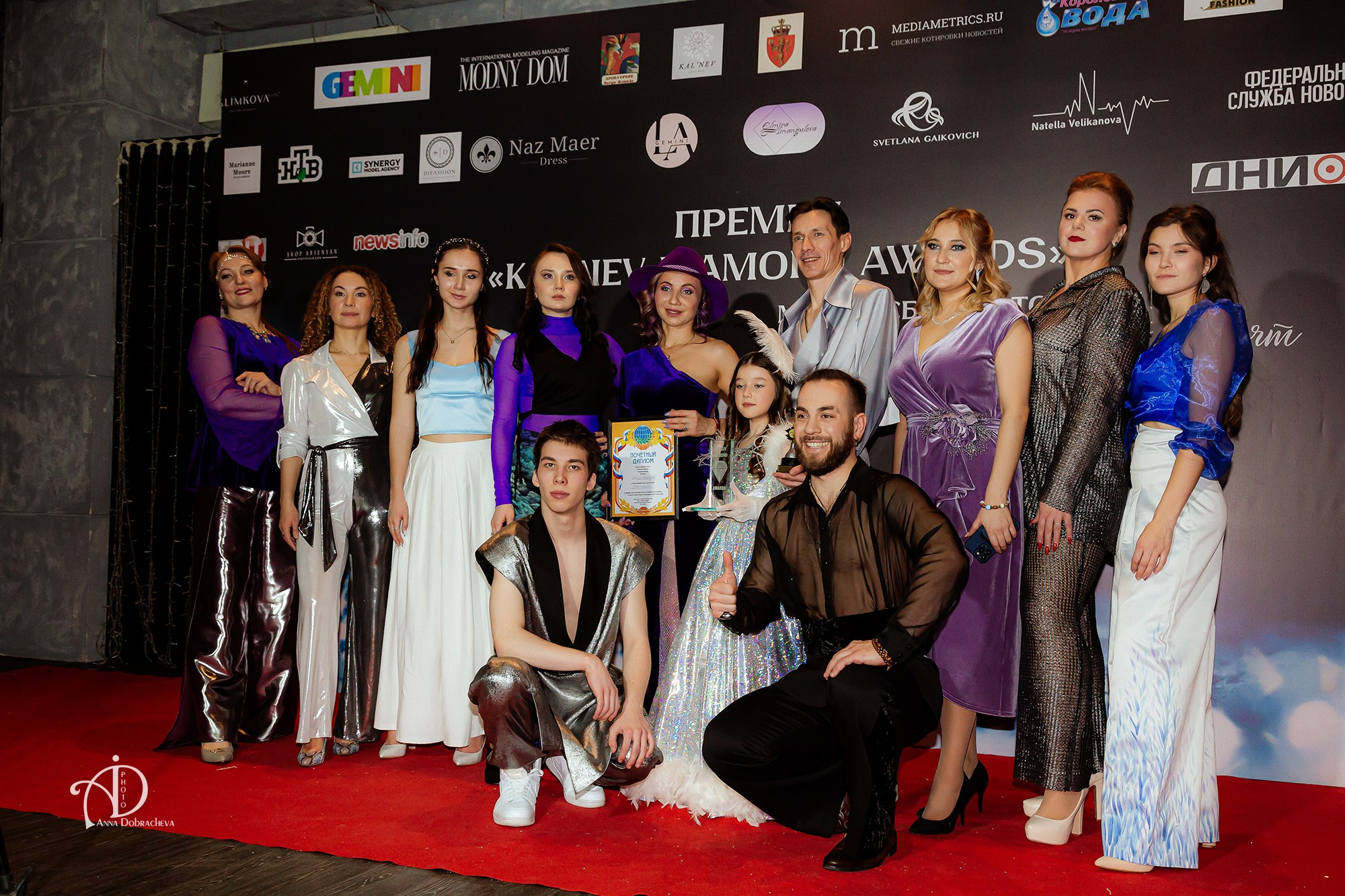Премия Kal'nev Diamond Awards. Фотограф Анна Добрачёва