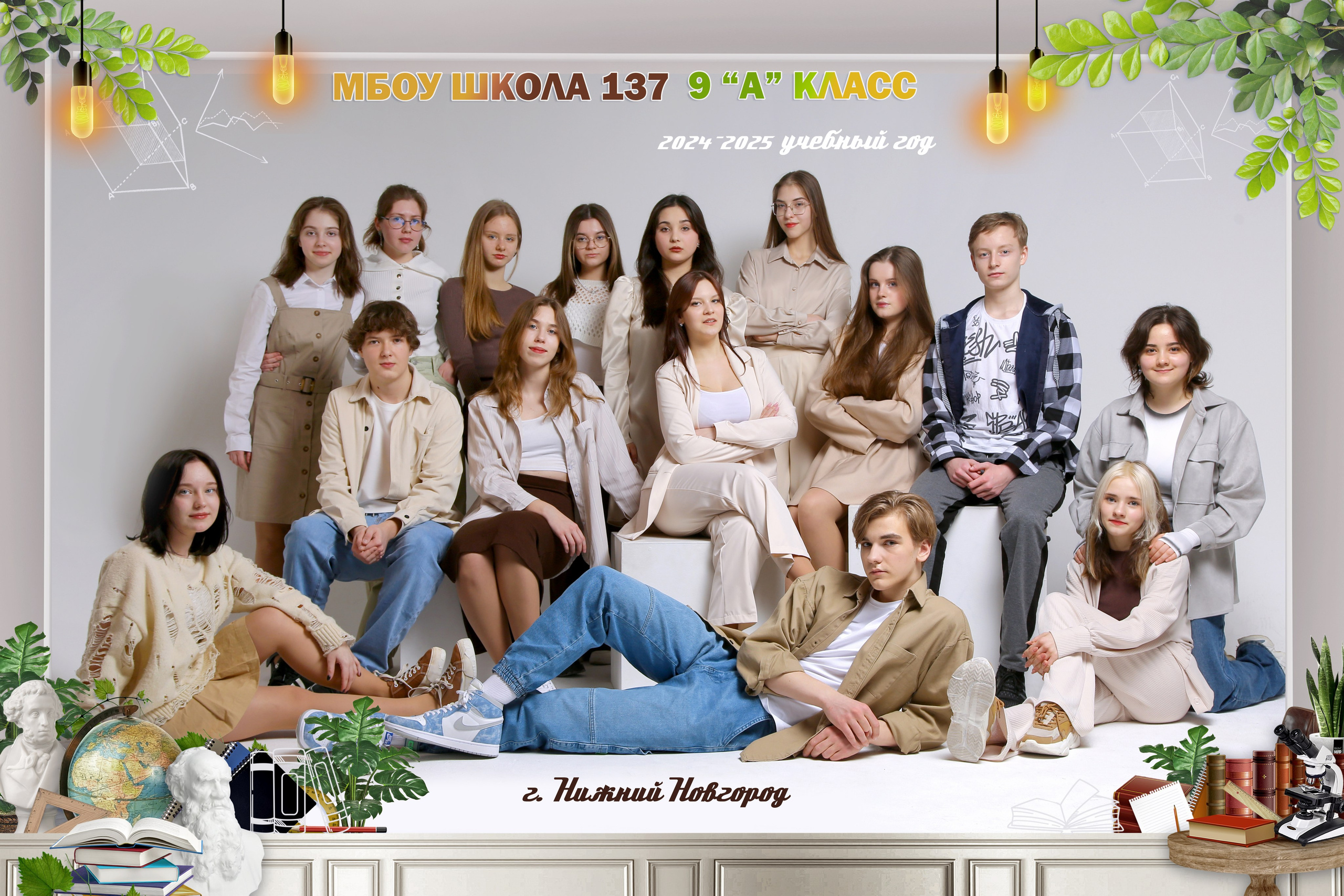 Общие фото. Выпускные альбомы в Нижнем Новгороде | Фотостудия Звездочет | Никулина Наталья