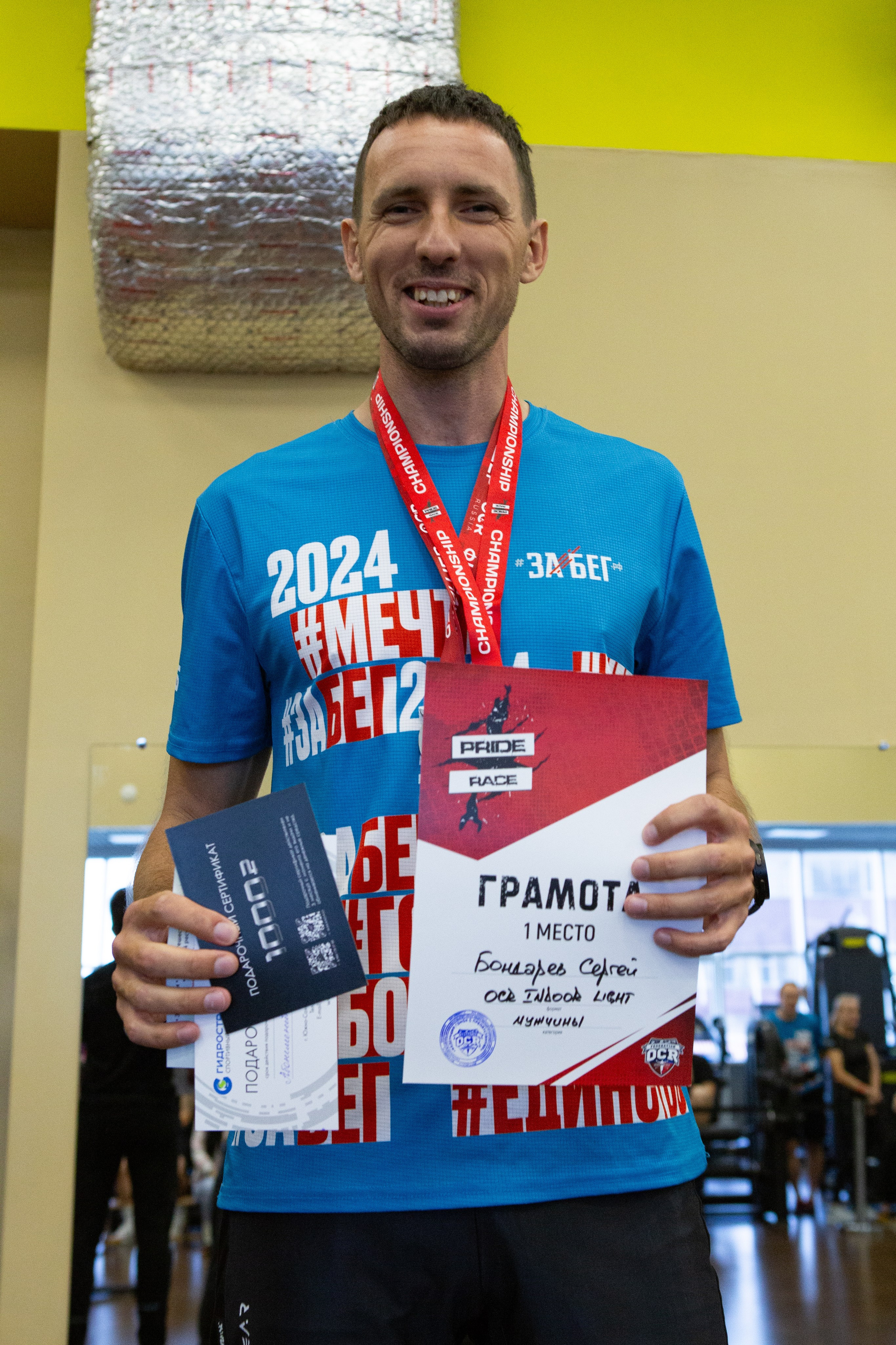 OCR Indoor Light. Кутузов Евгений Фотограф в Южно-Сахалинске