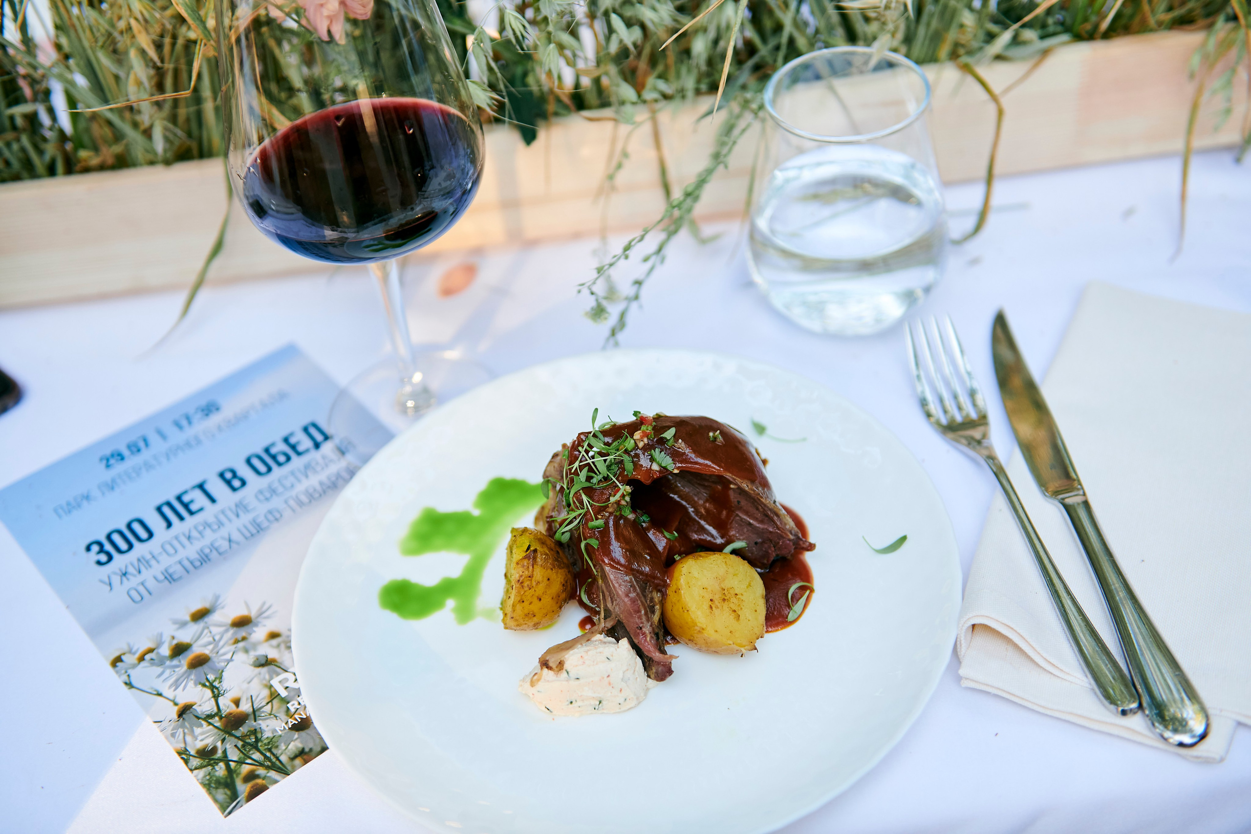 Ужин-открытие фестиваля в честь 300-летия Екатеринбурга!. Фотограф Постольник Дарья