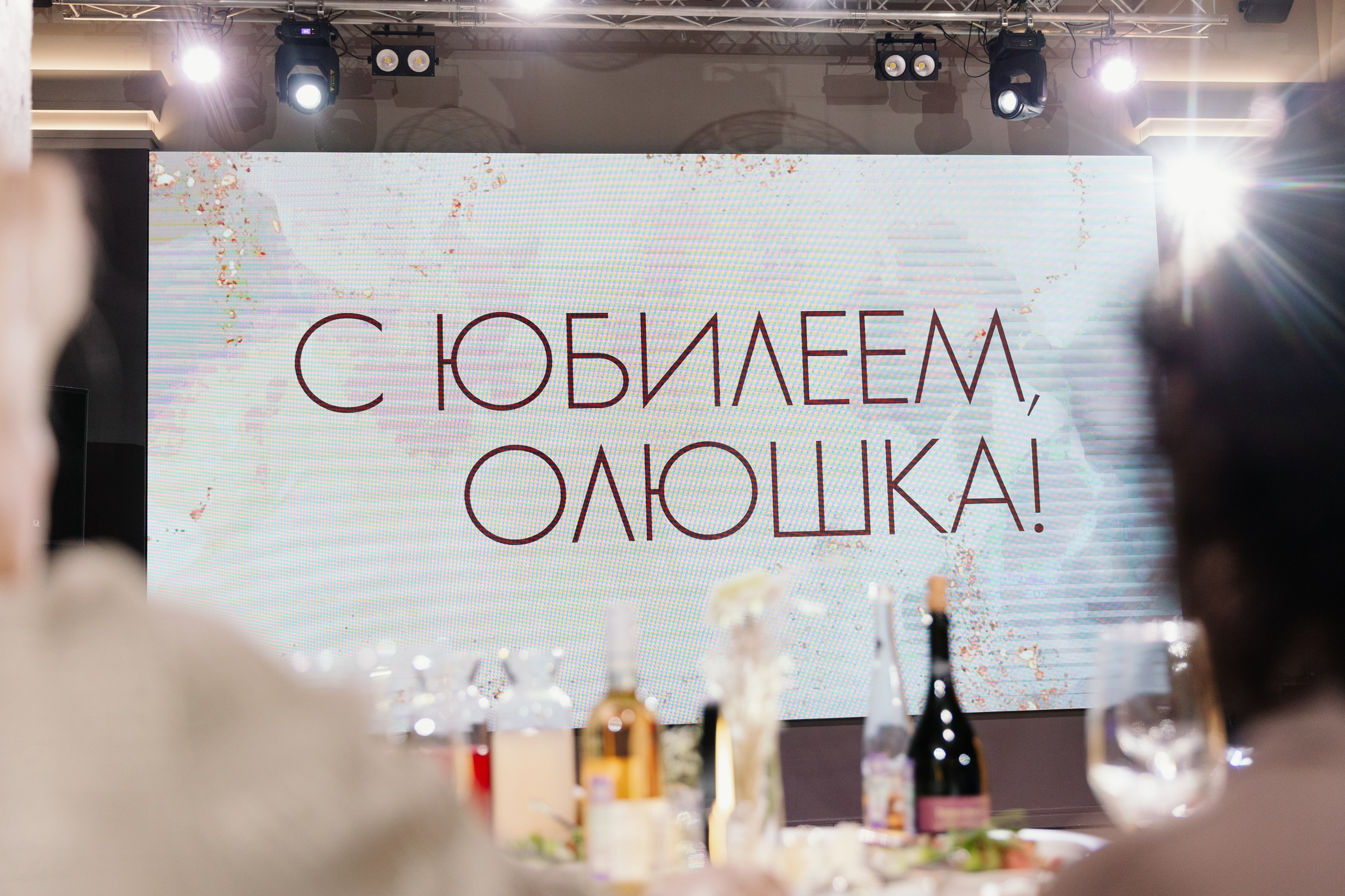 Юбилей. Фотограф в Красноярске