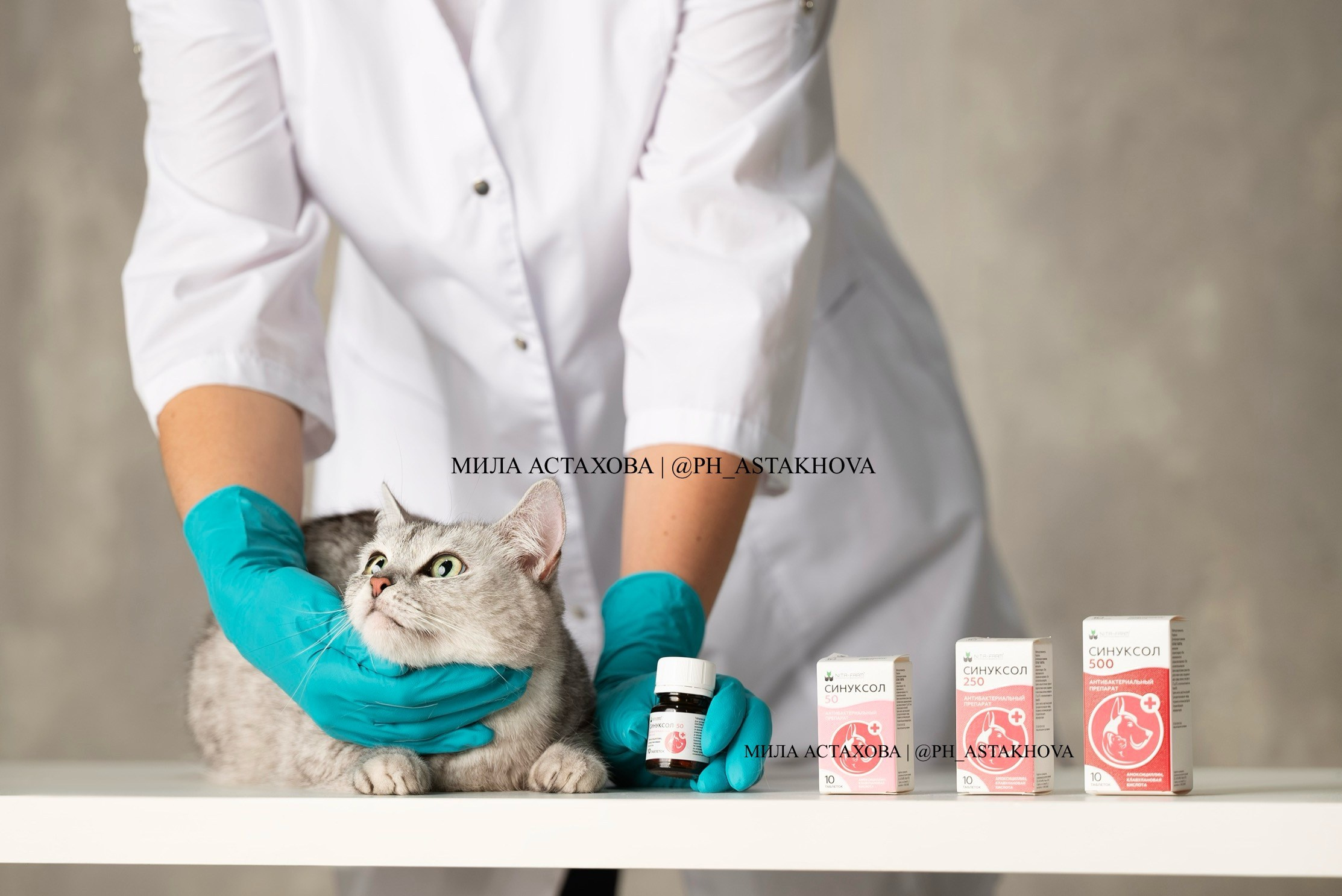 Nita-Farm. Мила Астахова