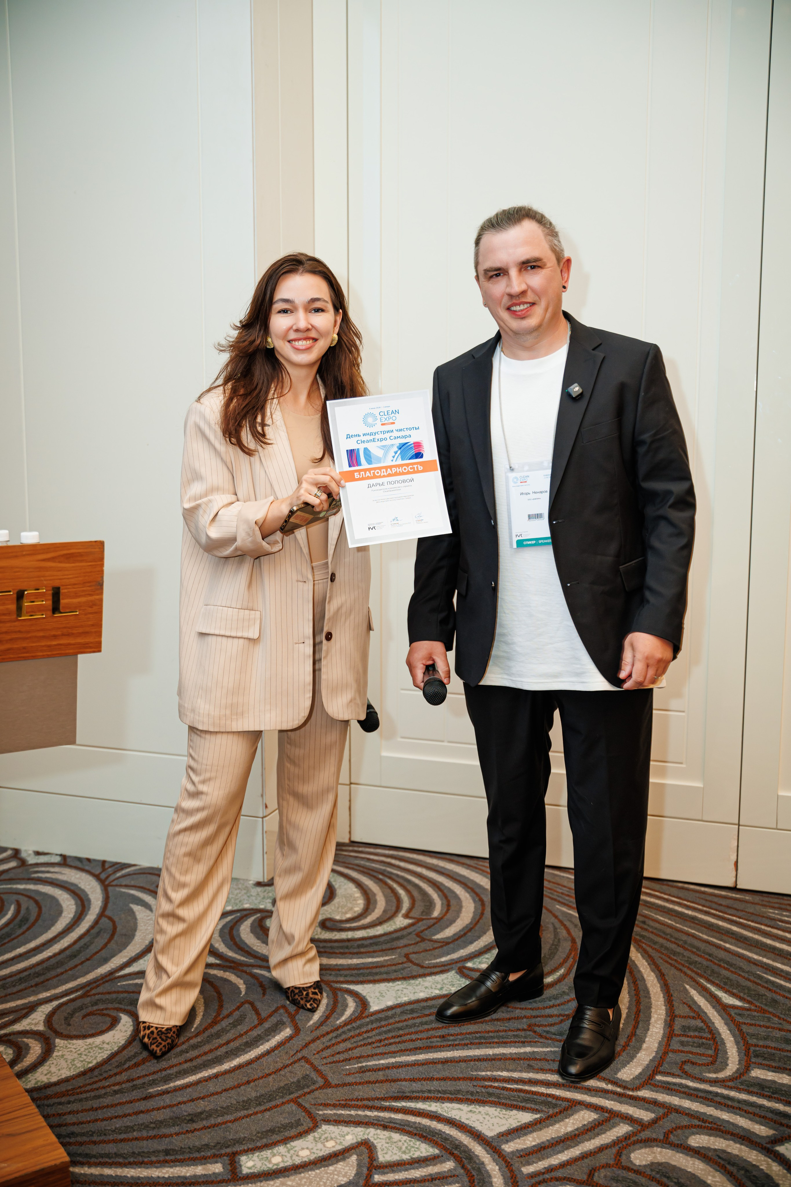 Clean Expo. Измайлова Ольга. Фотограф в Самаре. Репортаж, бизнес, индивидуальные съёмки