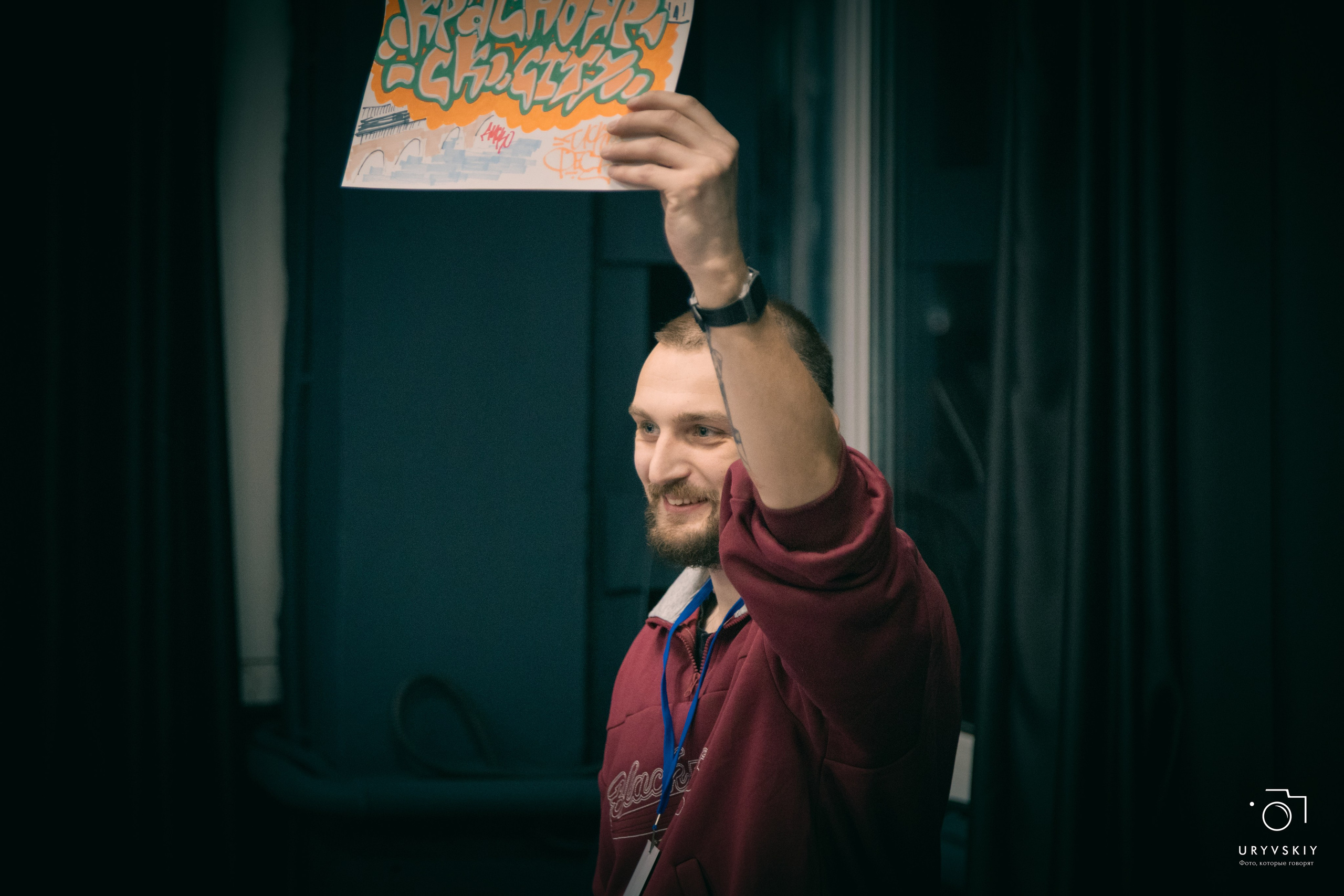 Фестиваль современного городского искусства «ИСКРА». Игорь Урывский. Фотограф Красноярск