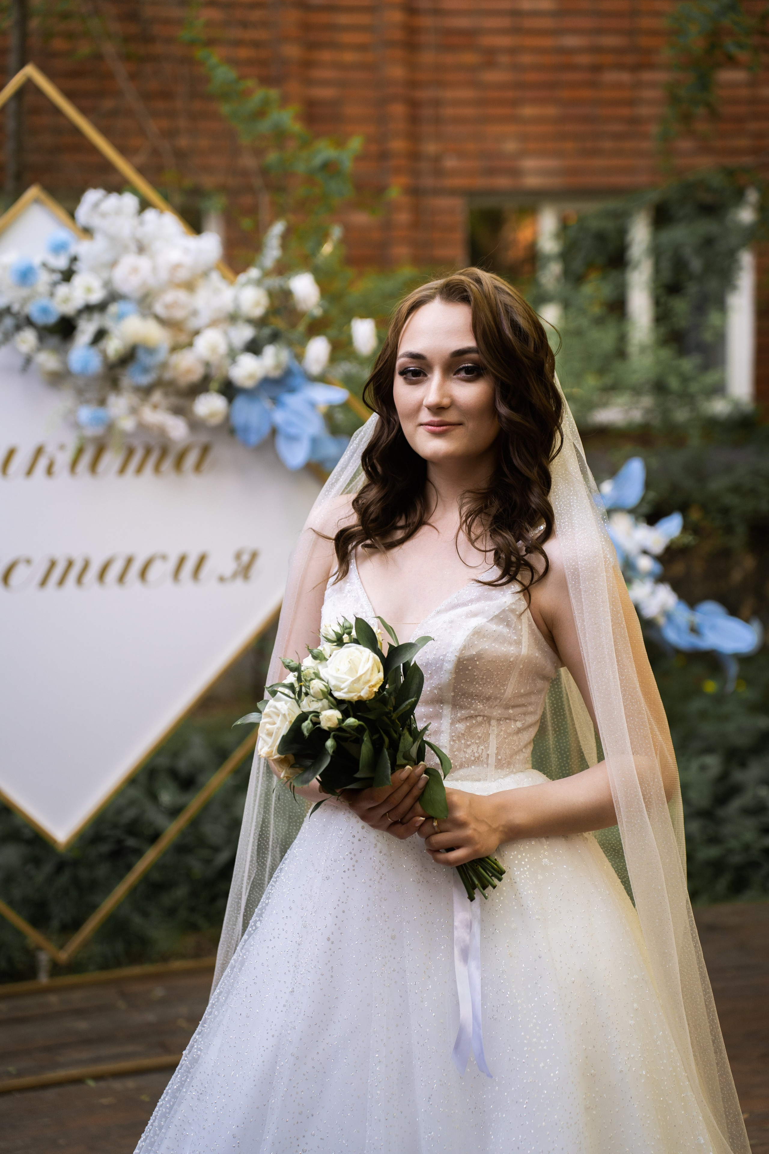 Анастасия и Никита. Главная