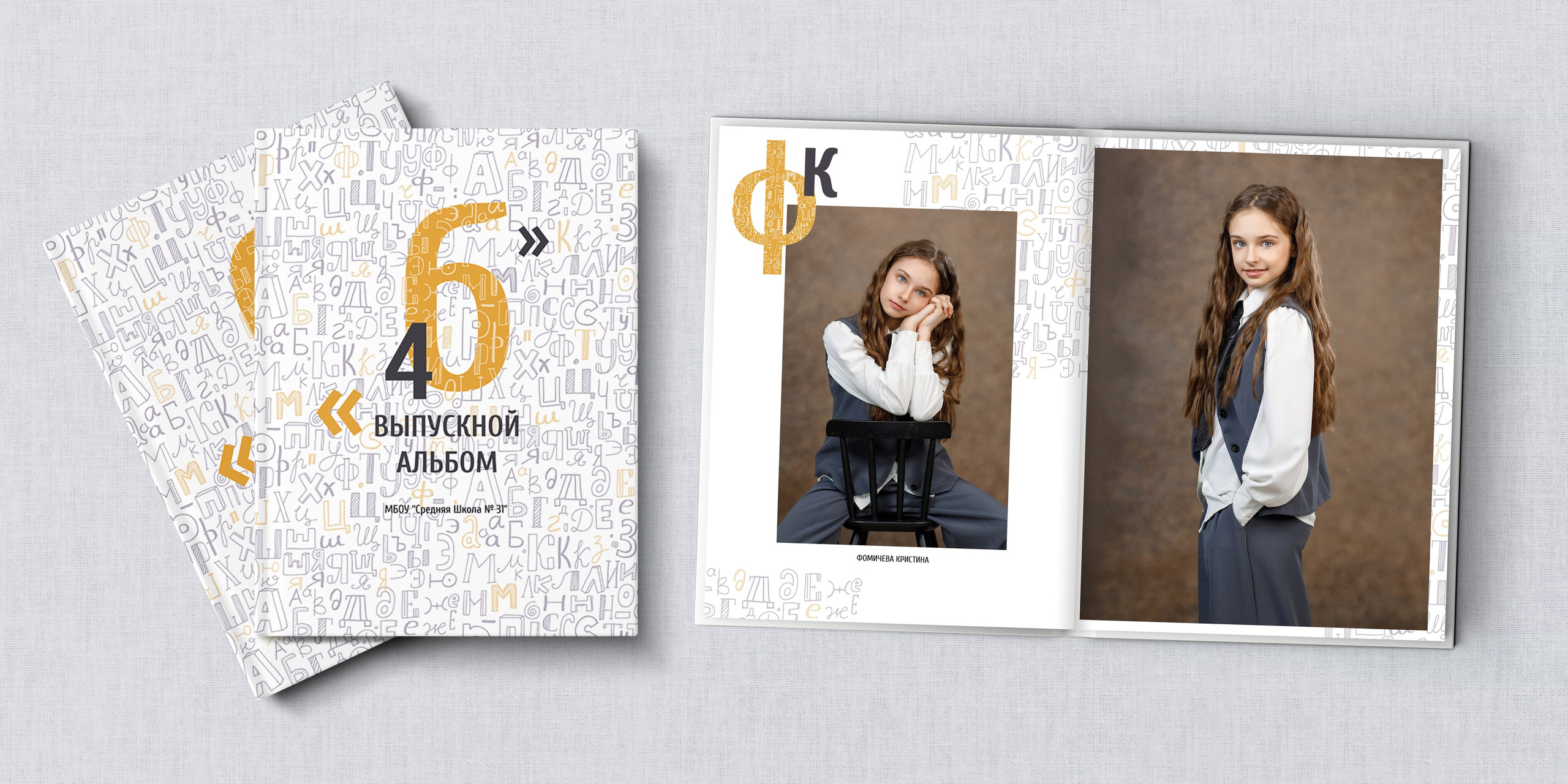 НШк 4200. Школьная и детская фотография. Москва и Московская Область