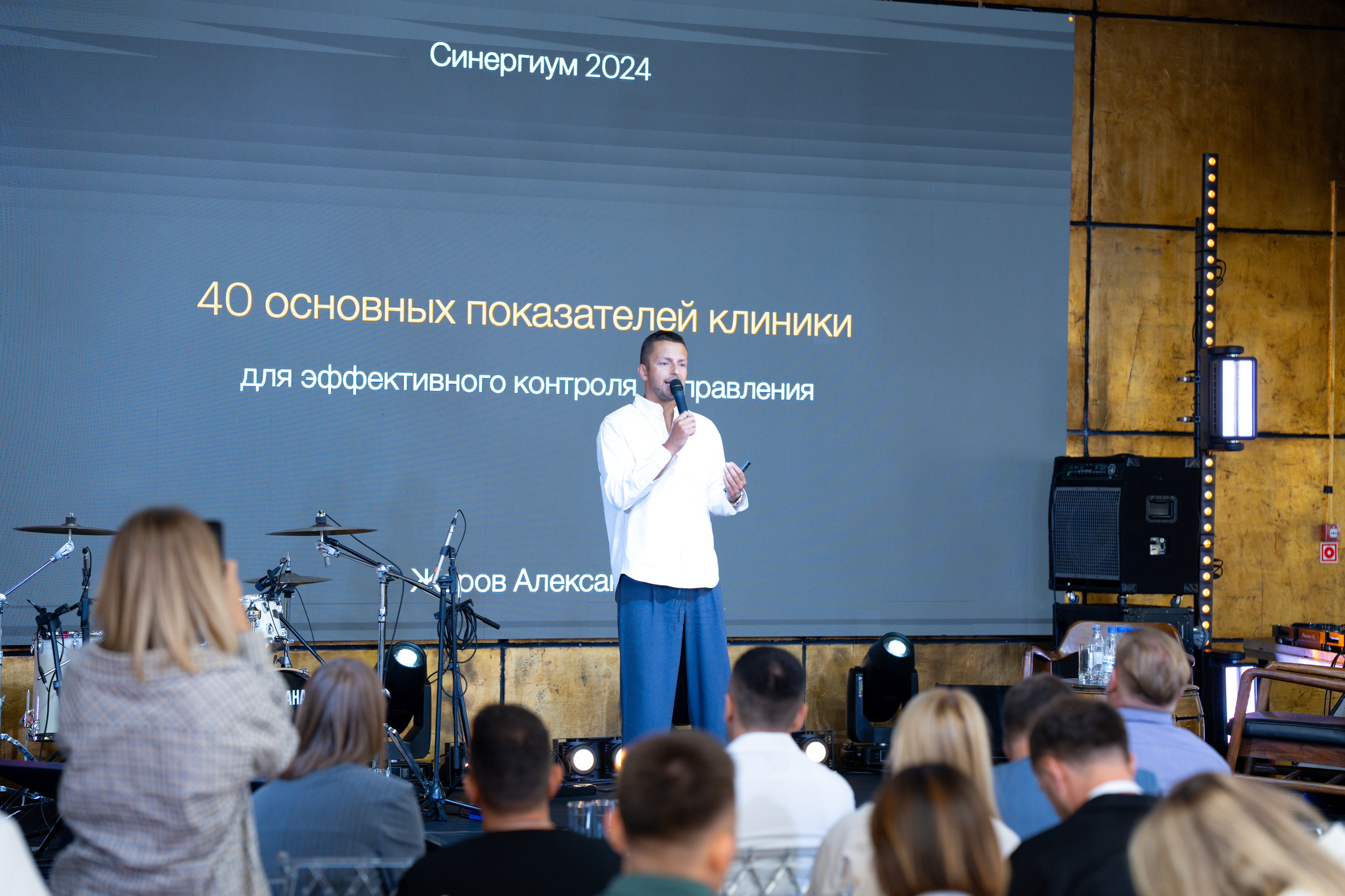 Синергиум. Фотограф Москва