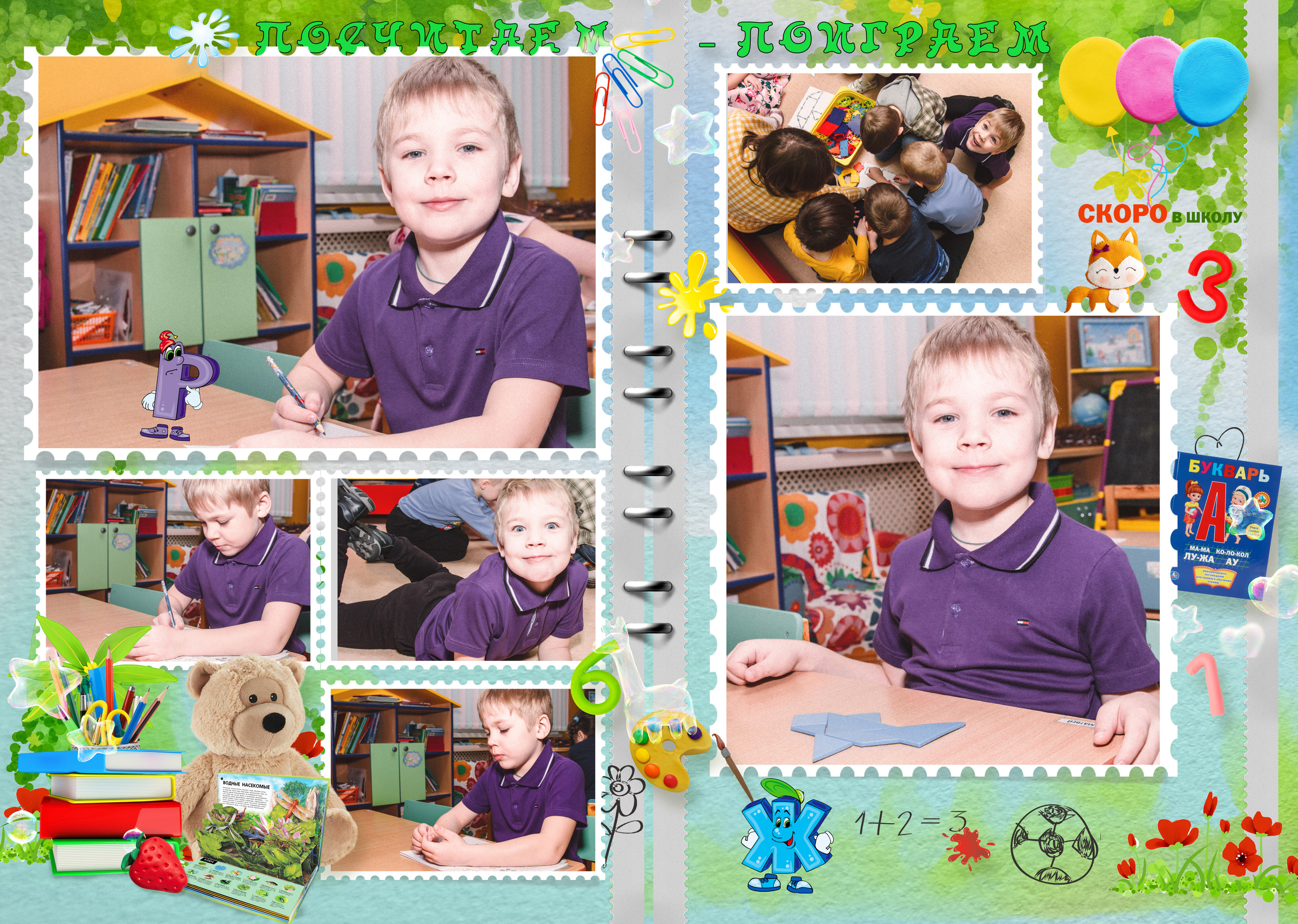 Выпускные фотокниги для детского сада и школы. Свадебный семейный детский фотограф в Санкт Петербурге Аделина Тимошен