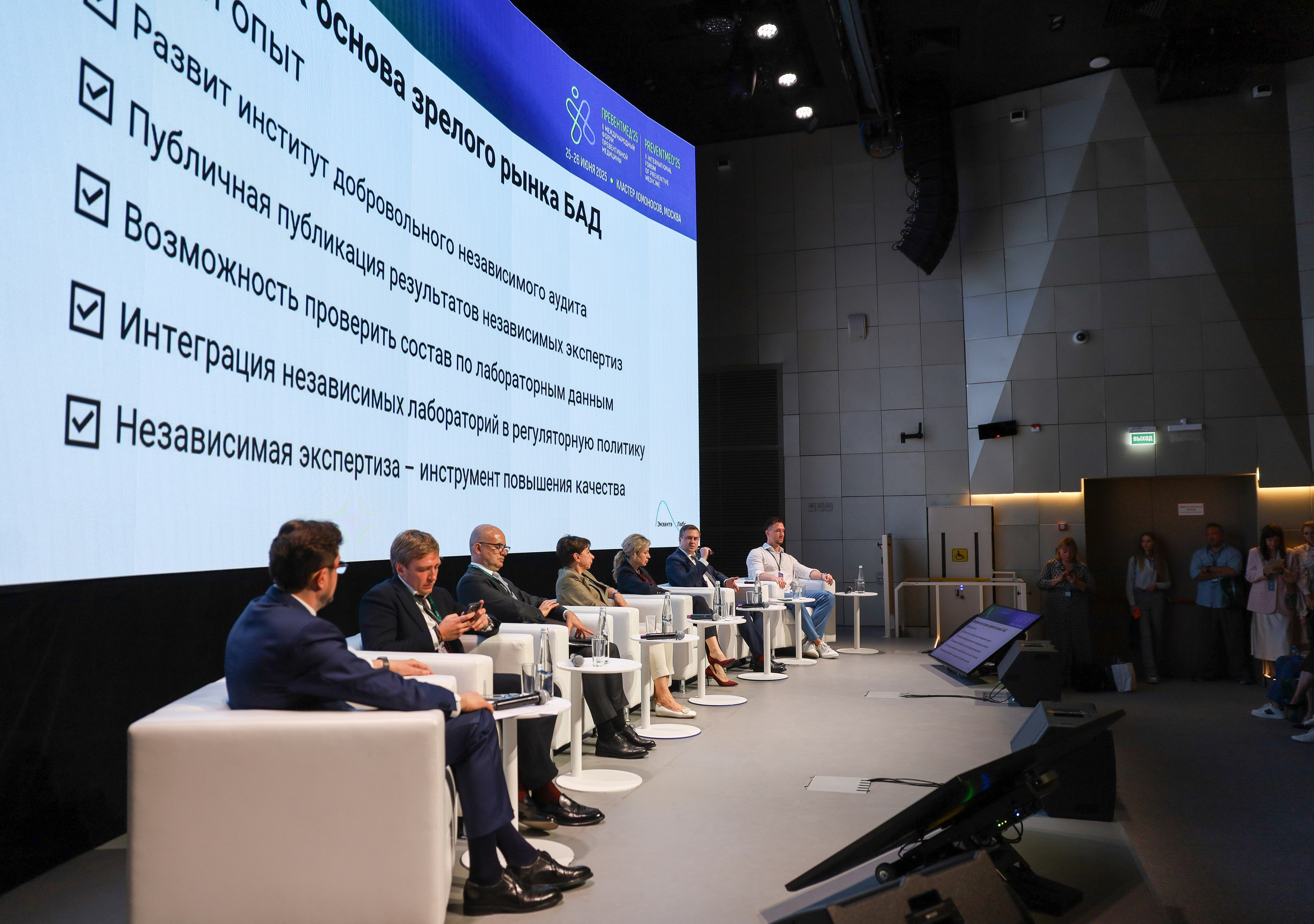 ПРЕВЕНТМЕД 2025 — ФОРУМ ПРЕВЕНТИВНОЙ МЕДИЦИНЫ. Фотограф мероприятий Ирина Каширина