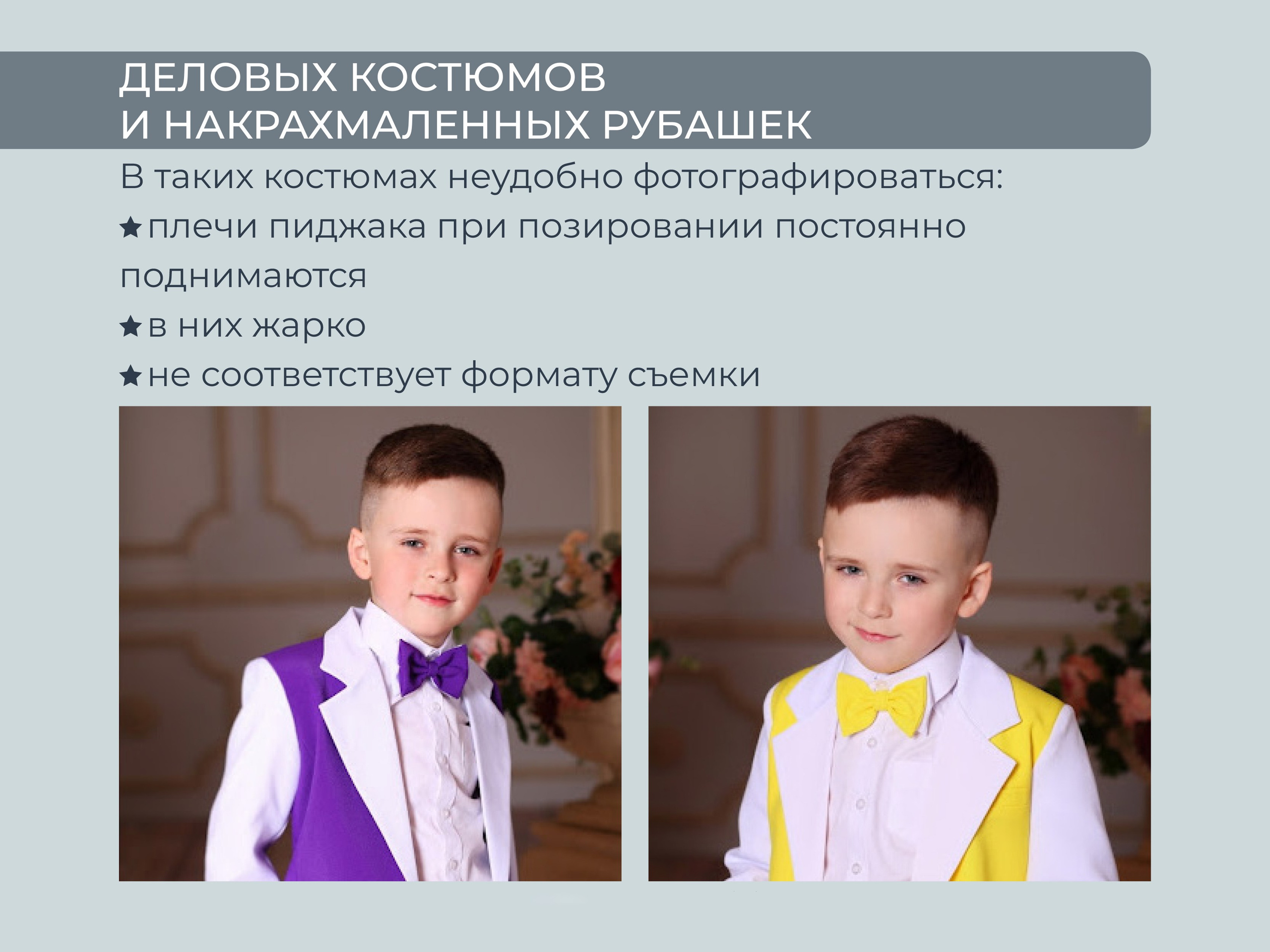 Как подготовиться к фотосессии на выпускной альбом. Фотограф в детский сад Елена Колчева Новокузнецк