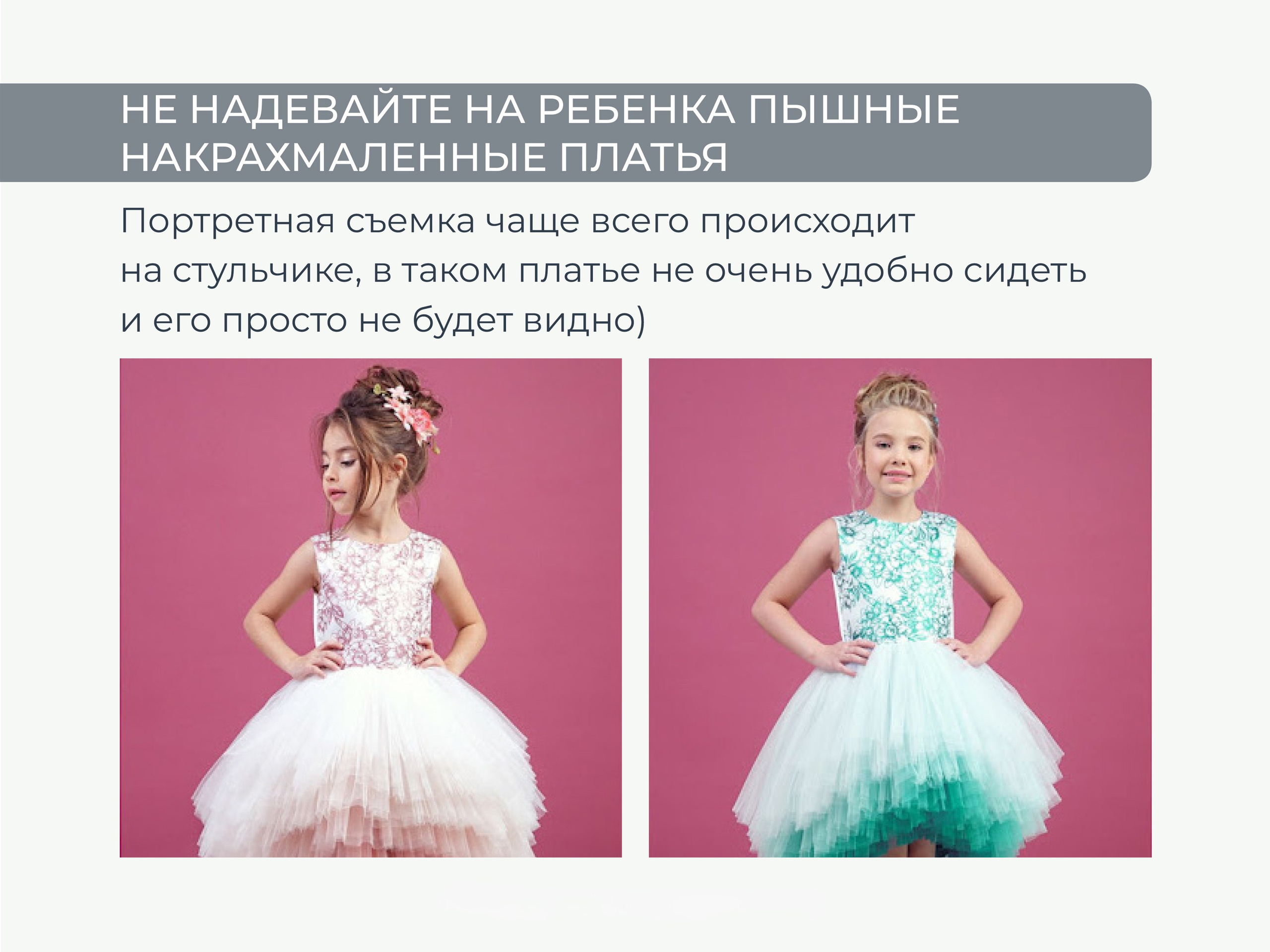 Как подготовиться к фотосессии на выпускной альбом. Фотограф в детский сад Елена Колчева Новокузнецк