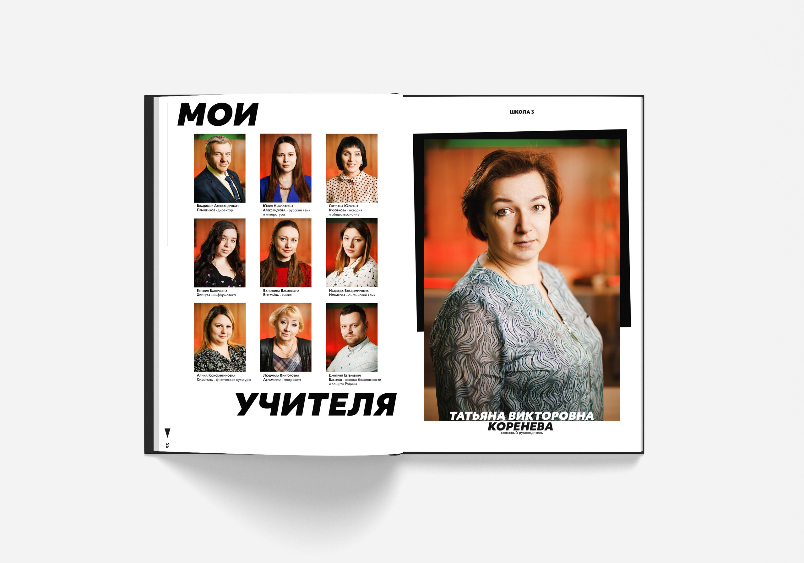 Альбом 2026. Современные выпускные альбомы в Брянске