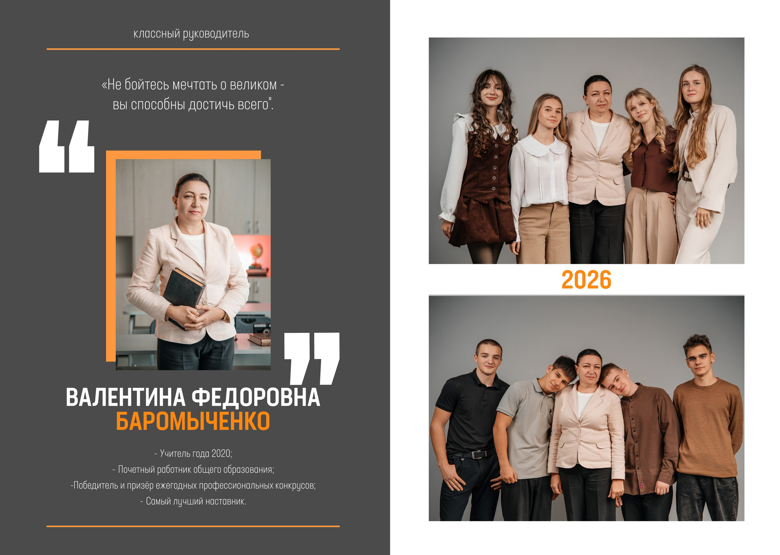 «Пазл». Школьный фотограф в Валуйках. Фотосессии для выпускников и изготовление выпускных альбомов в городе Валуйки и в Белгородской области