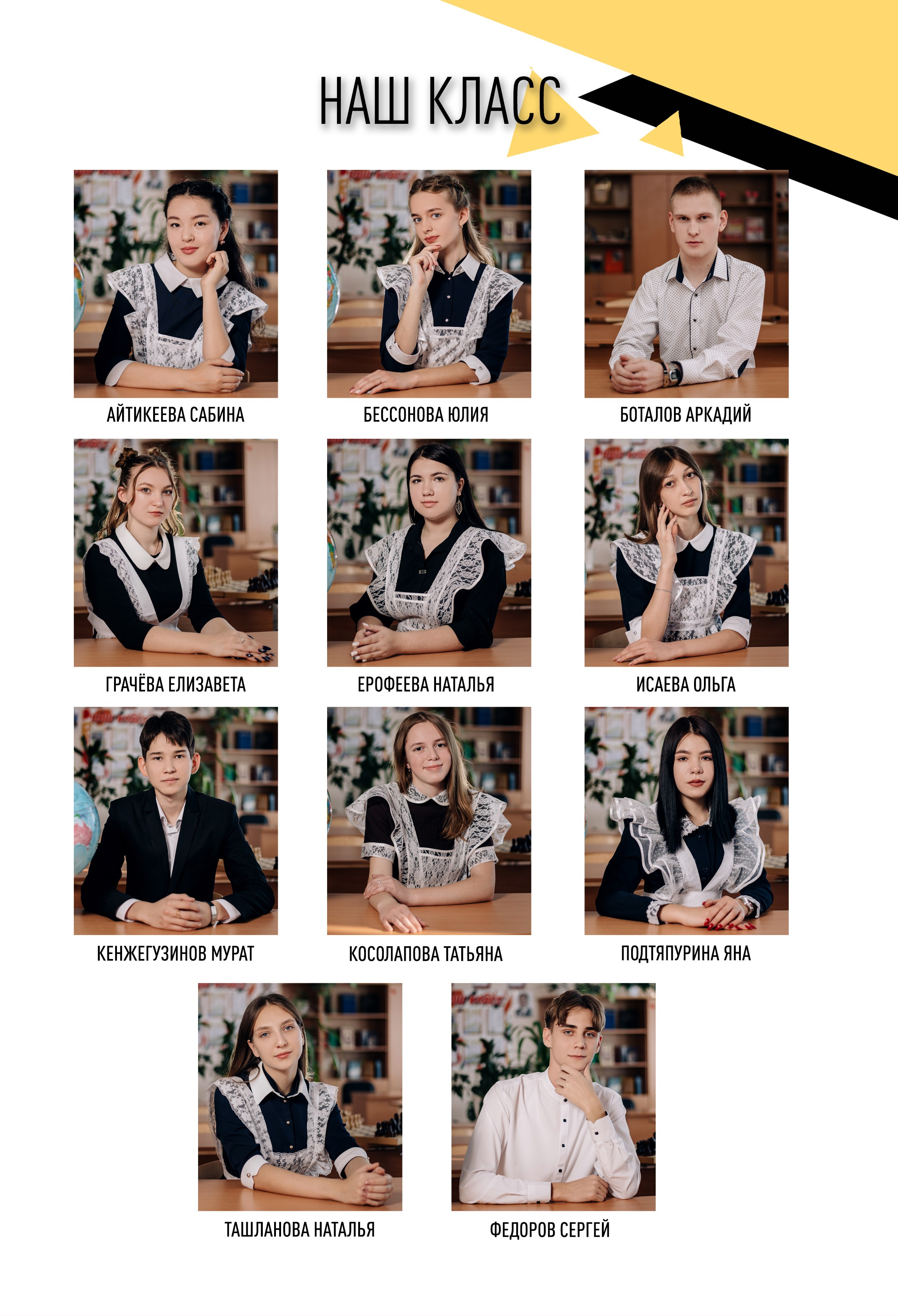 Шаблон фотокниги «BLACK&YELLOW». Фотограф — МАРИЯ МЕДВЕДЕВА