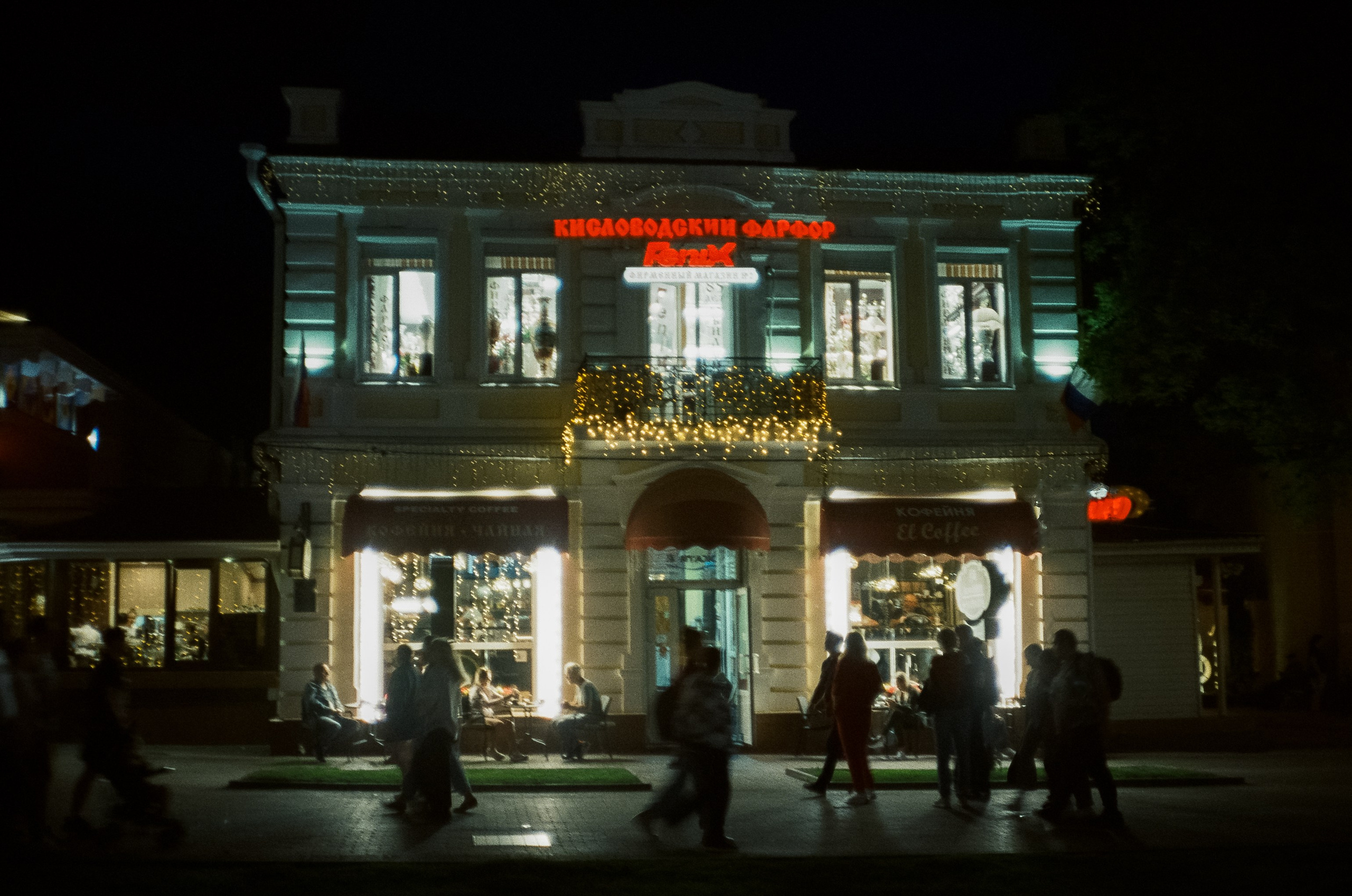 Курортный проспект Кисловодска вечером и поющие фонтаты