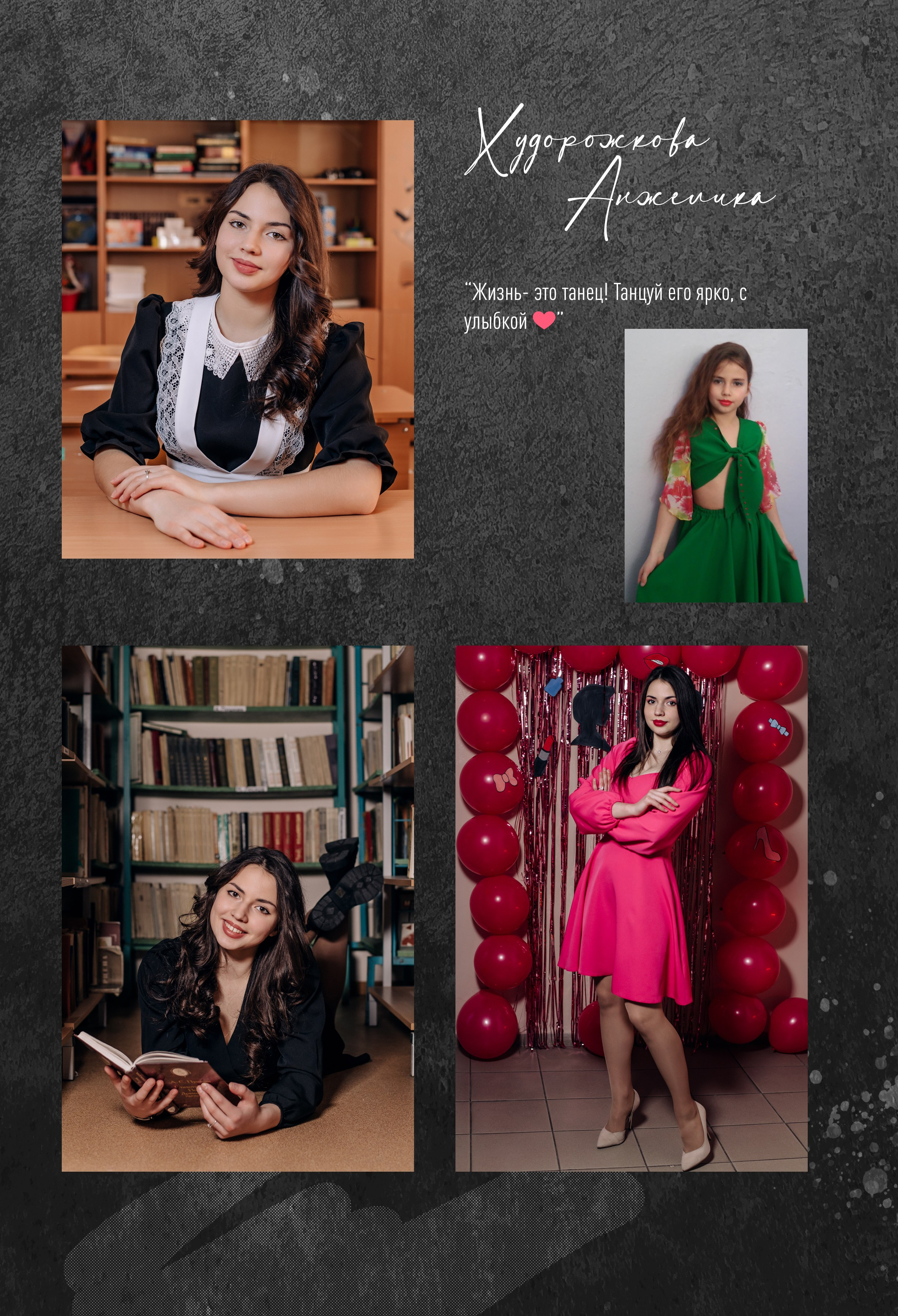 Плешково 11 класс. Фотограф — МАРИЯ МЕДВЕДЕВА