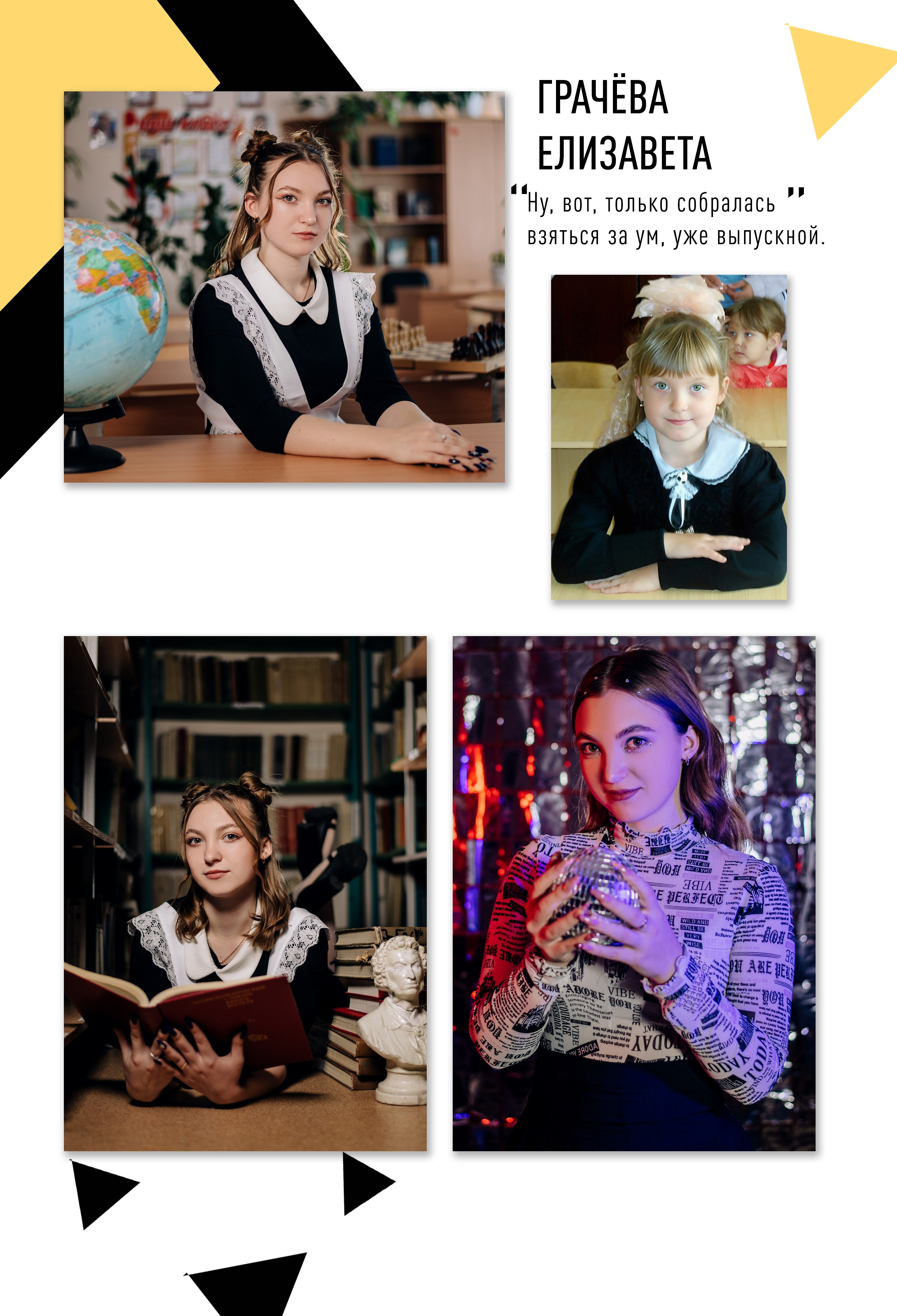 Шаблон фотокниги «BLACK&YELLOW». Фотограф — МАРИЯ МЕДВЕДЕВА