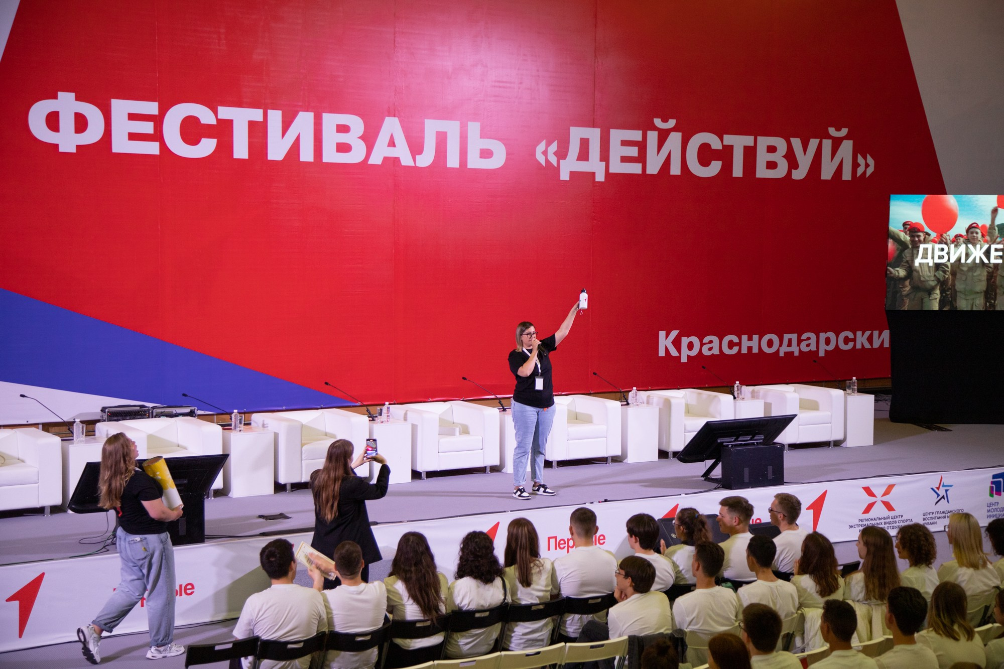 Первый фестиваль Движения Первых в Краснодаре. Репортажный, промышленный и маркетплейс-фотограф Дмитрий Чернат