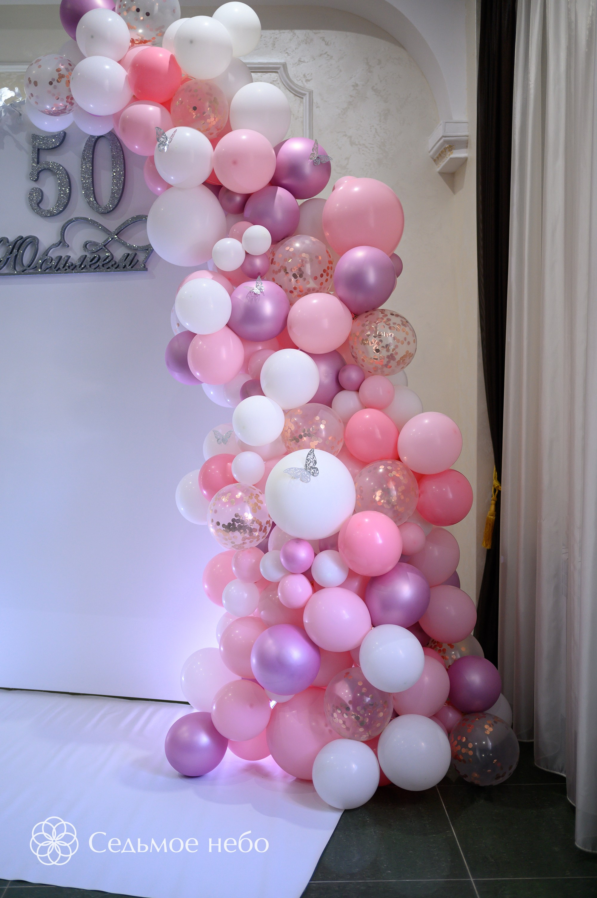 Фотозона на Юбилей. Студия декора Седьмое небо