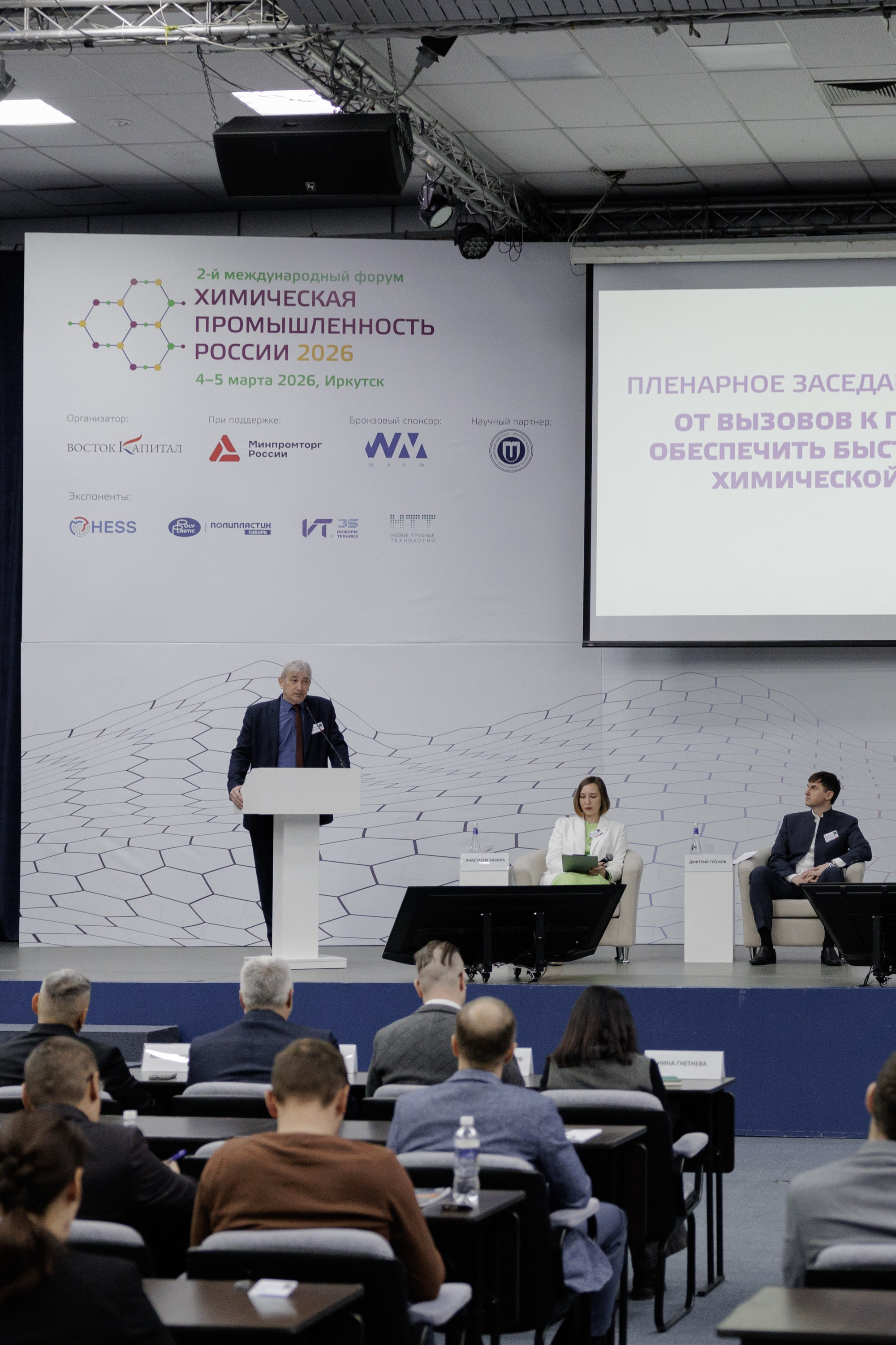 ВК СПБ — Химическая промышленность России — 2 международный форум. Свадебный фотограф