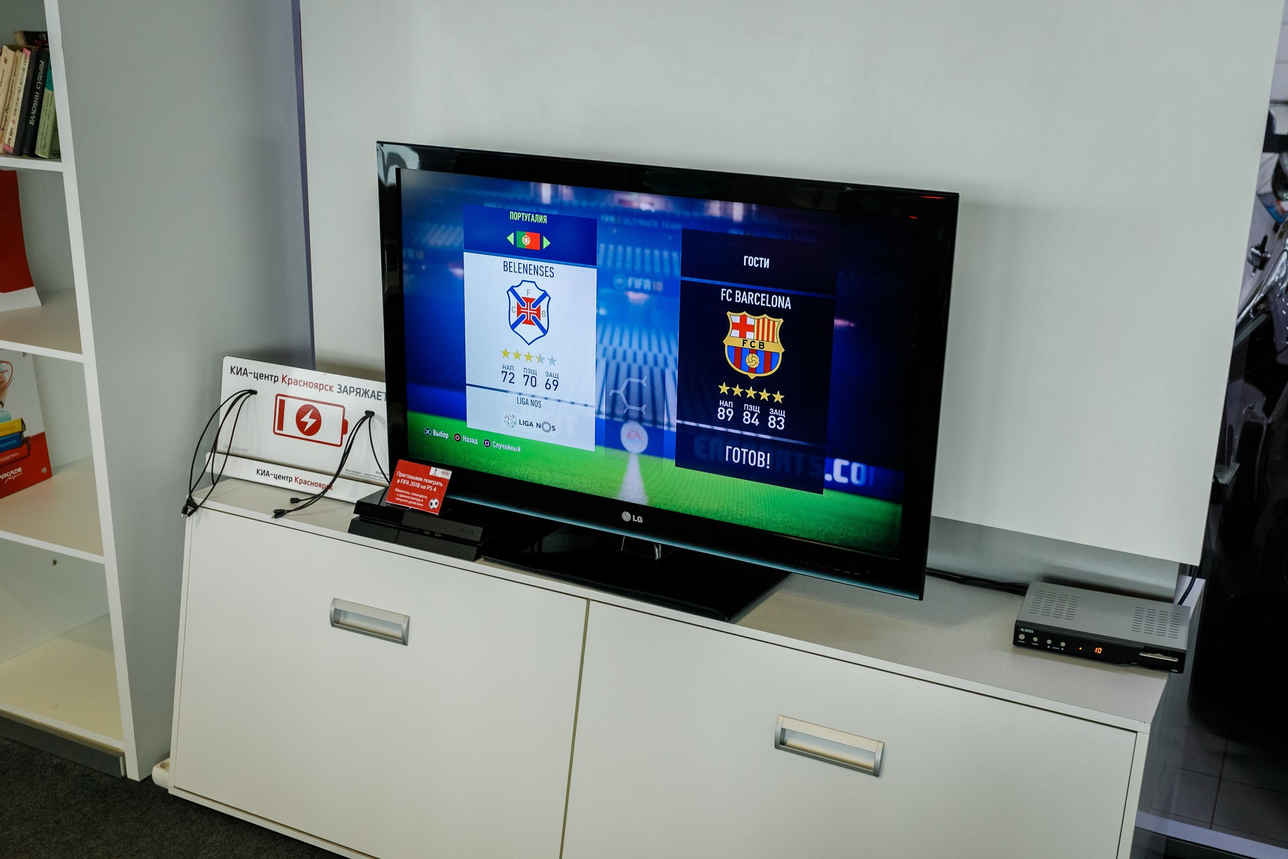 Розыгрыш билетов на ЧМ по футболу FIFA @ Киа Центр. Репортажный фотограф Максим Полянский. Москва, Санкт-Петербург, Красноярск