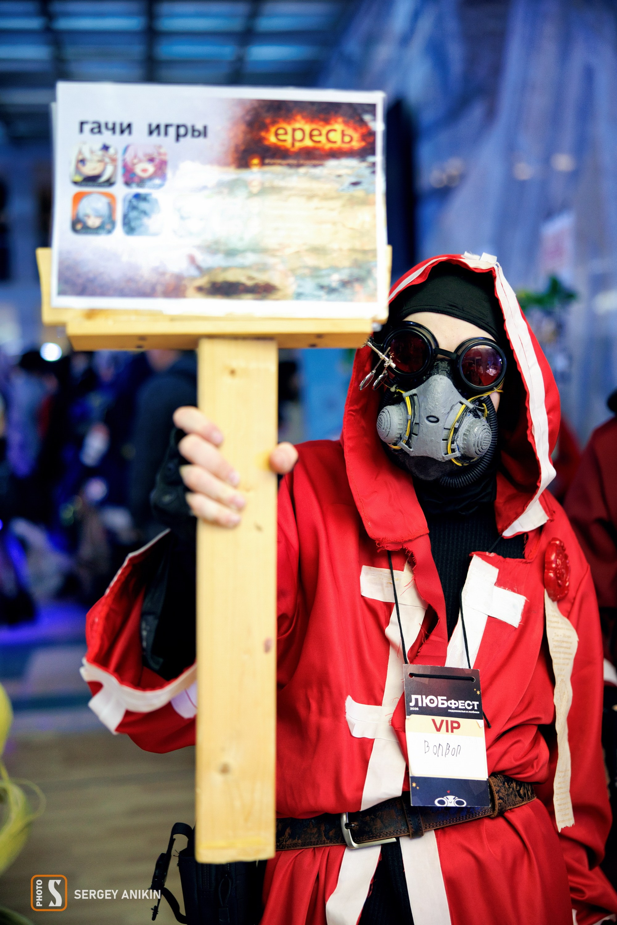 Фоторепортаж с фестиваля ЛЮБфест 2026 в Москве