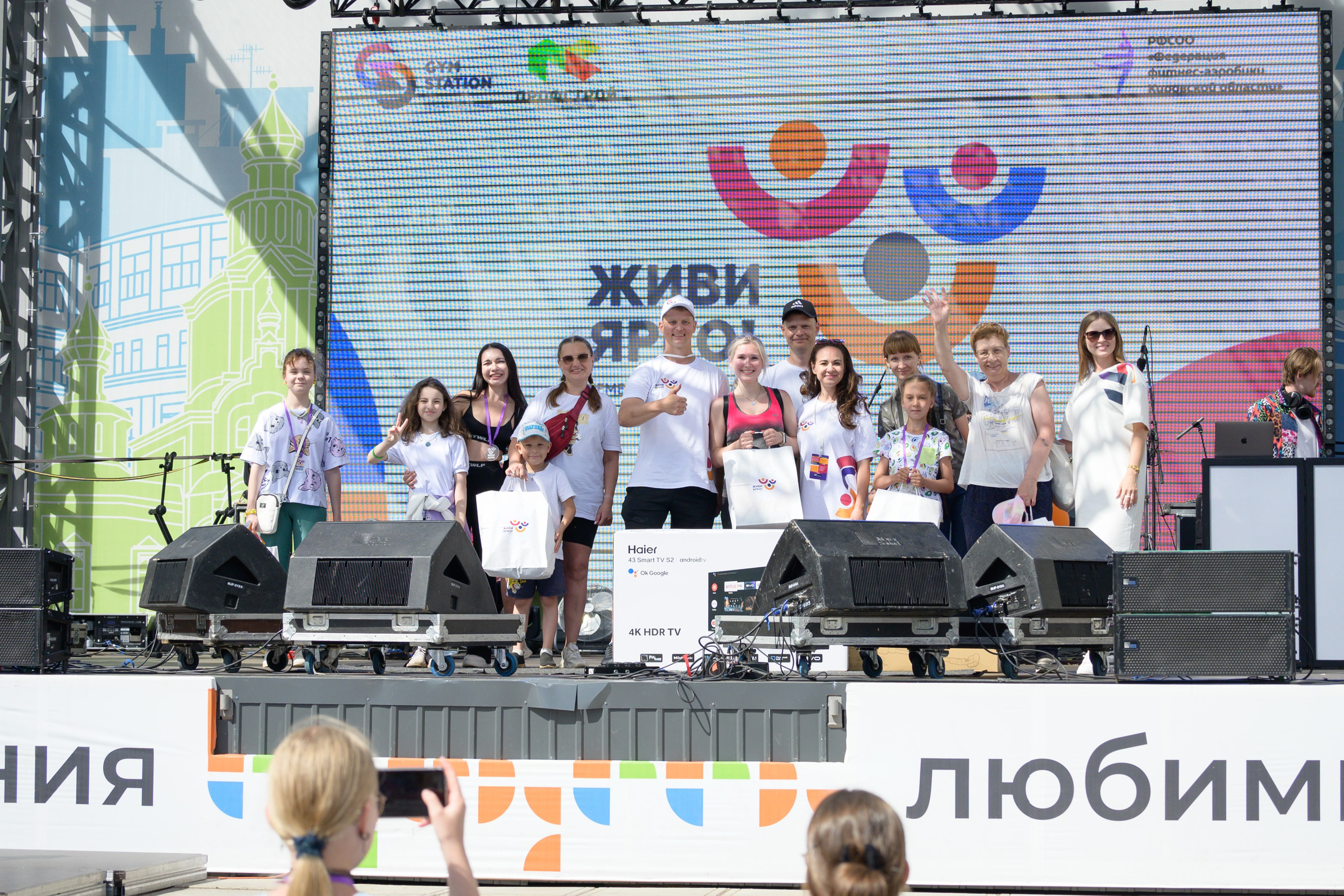 Семейный фитнес-фестиваль «Живи ярко»