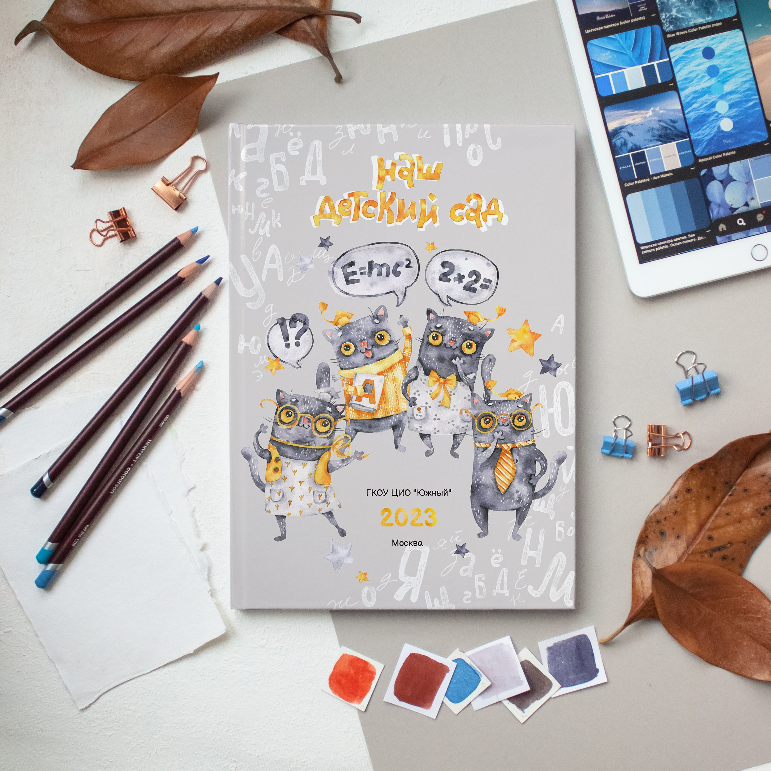 Выпускной альбом для воспитателя. Первенцева Елена. Школьный фотограф в Москве и МО