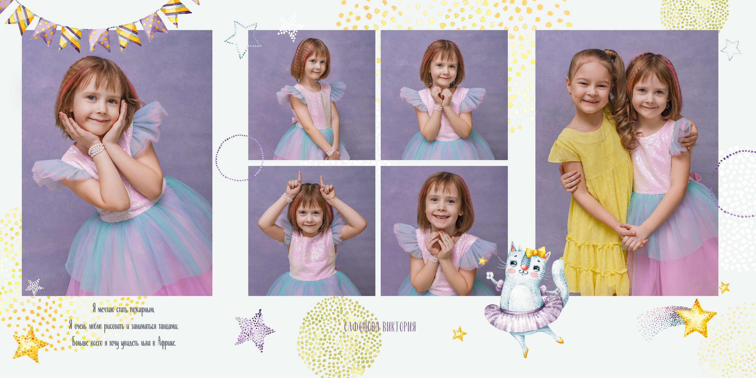 Дизайн «Толстые котики». Стильные выпускные альбомы и индивидуальные фотосессии в Таганроге