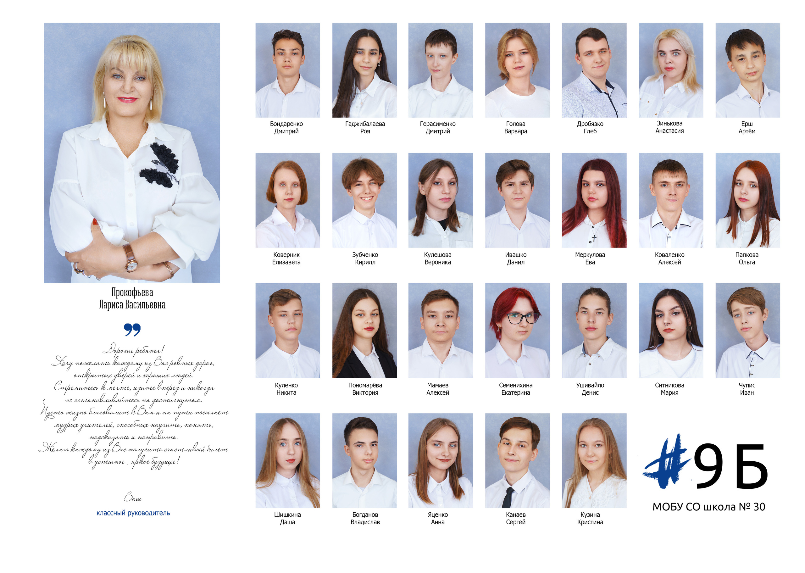 Общие фотографии, виньетки, коллажи. Стильные выпускные альбомы и индивидуальные фотосессии в Таганроге