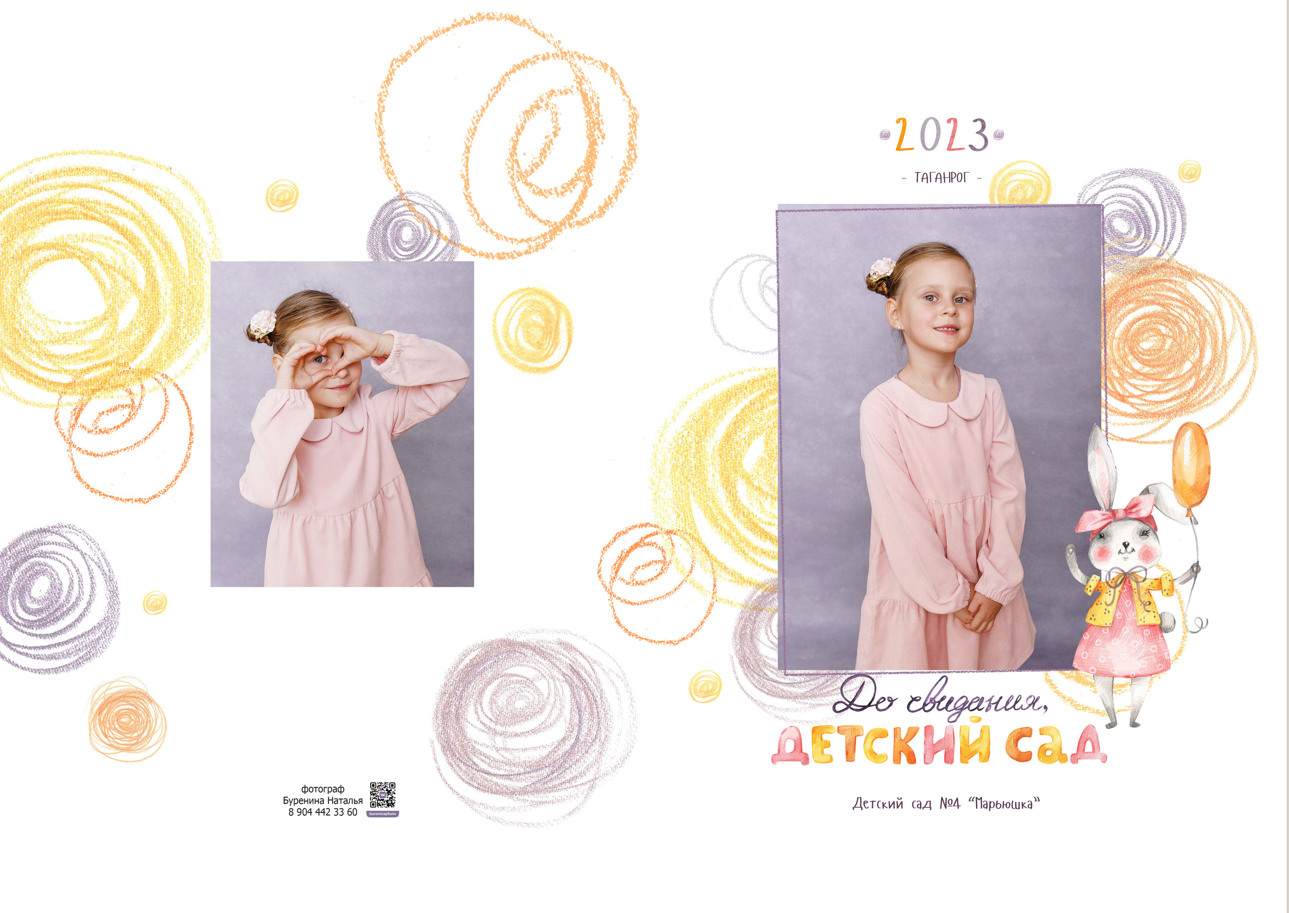 Дизайн «Солнечные зайчики». Стильные выпускные альбомы и индивидуальные фотосессии в Таганроге