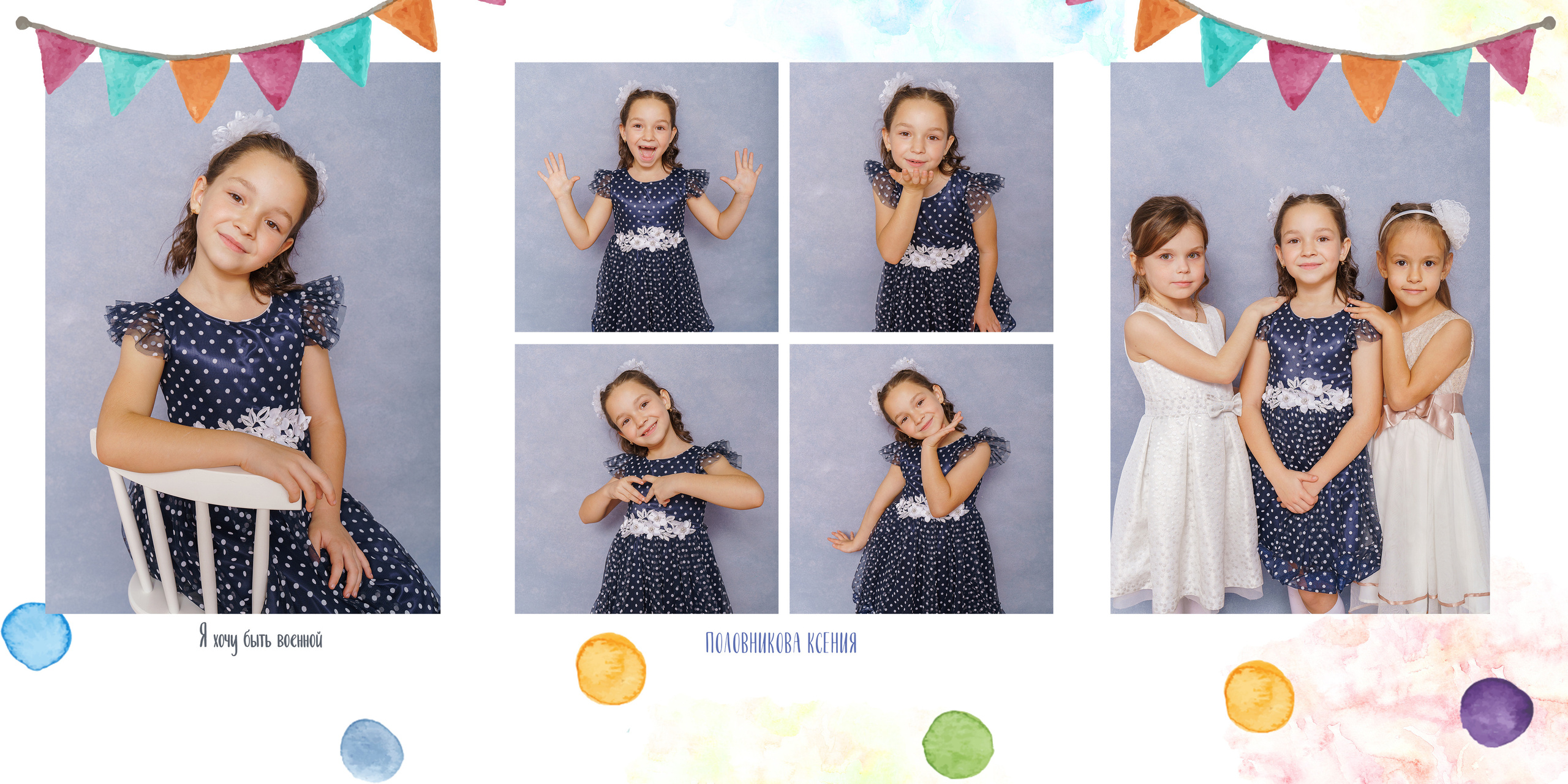 Дизайн «Акварель». Стильные выпускные альбомы и индивидуальные фотосессии в Таганроге