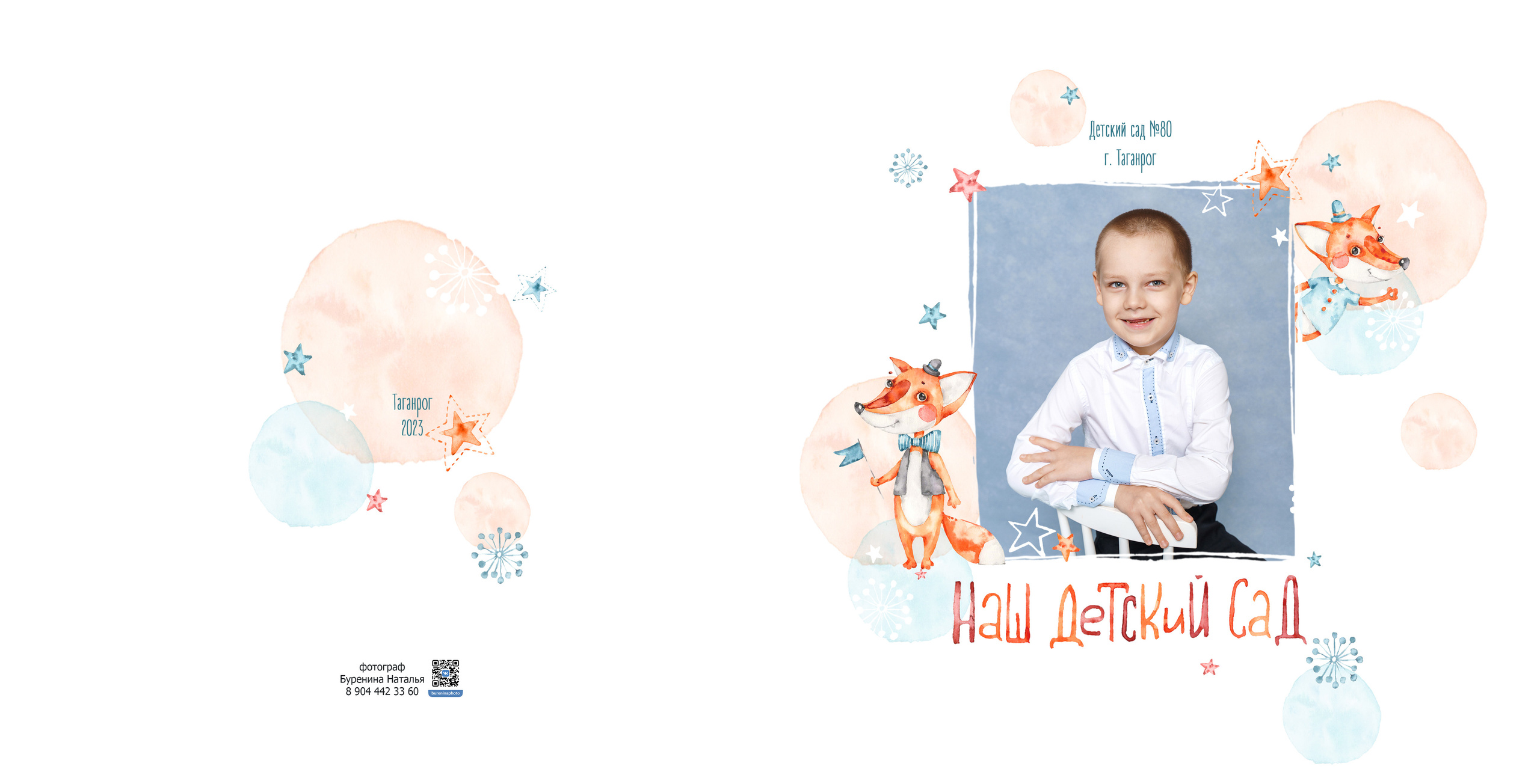 Дизайн «Лисята». Стильные выпускные альбомы и индивидуальные фотосессии в Таганроге