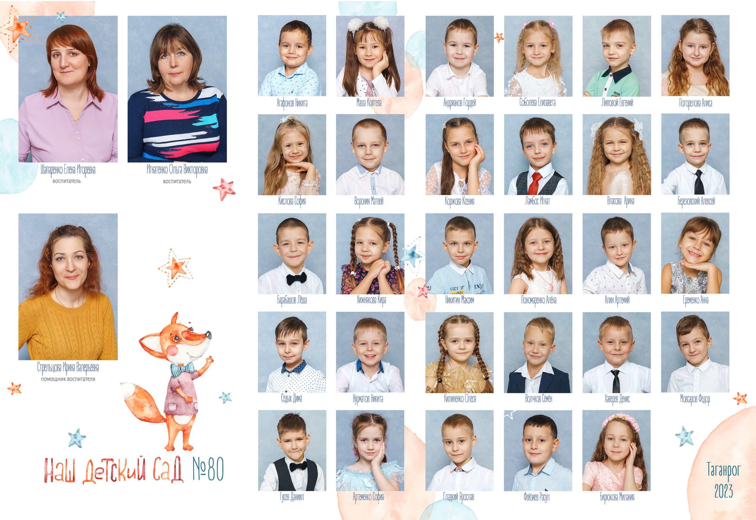 Общие фотографии, виньетки, коллажи. Стильные выпускные альбомы и индивидуальные фотосессии в Таганроге