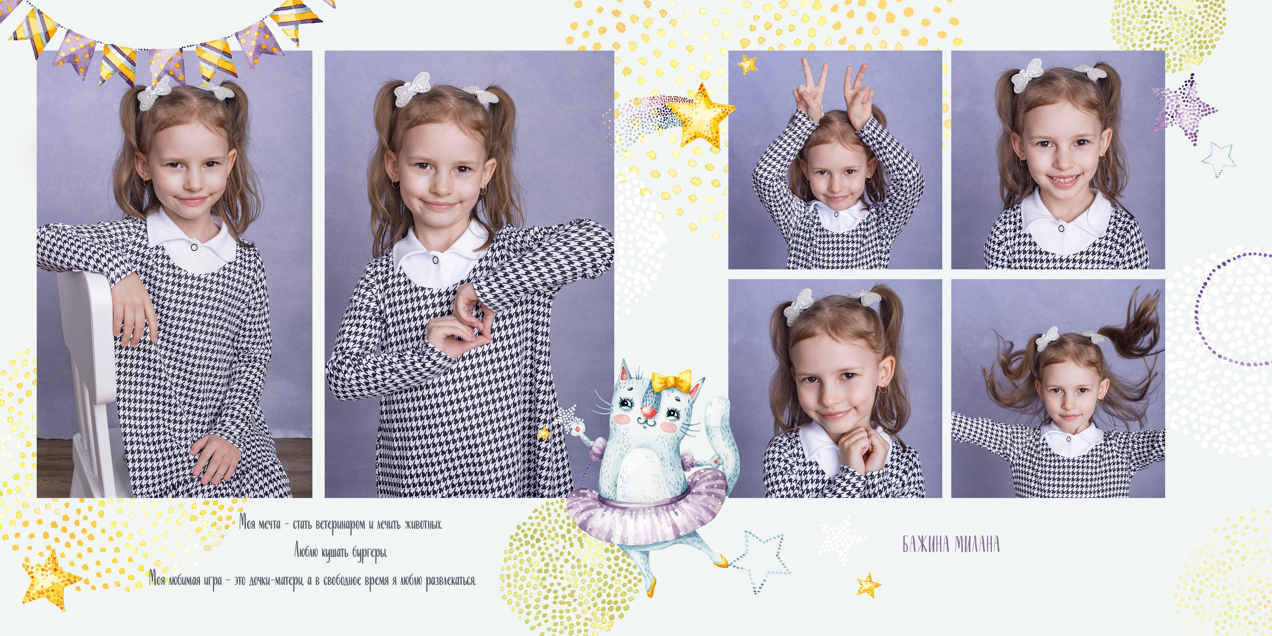 Дизайн «Толстые котики». Стильные выпускные альбомы и индивидуальные фотосессии в Таганроге