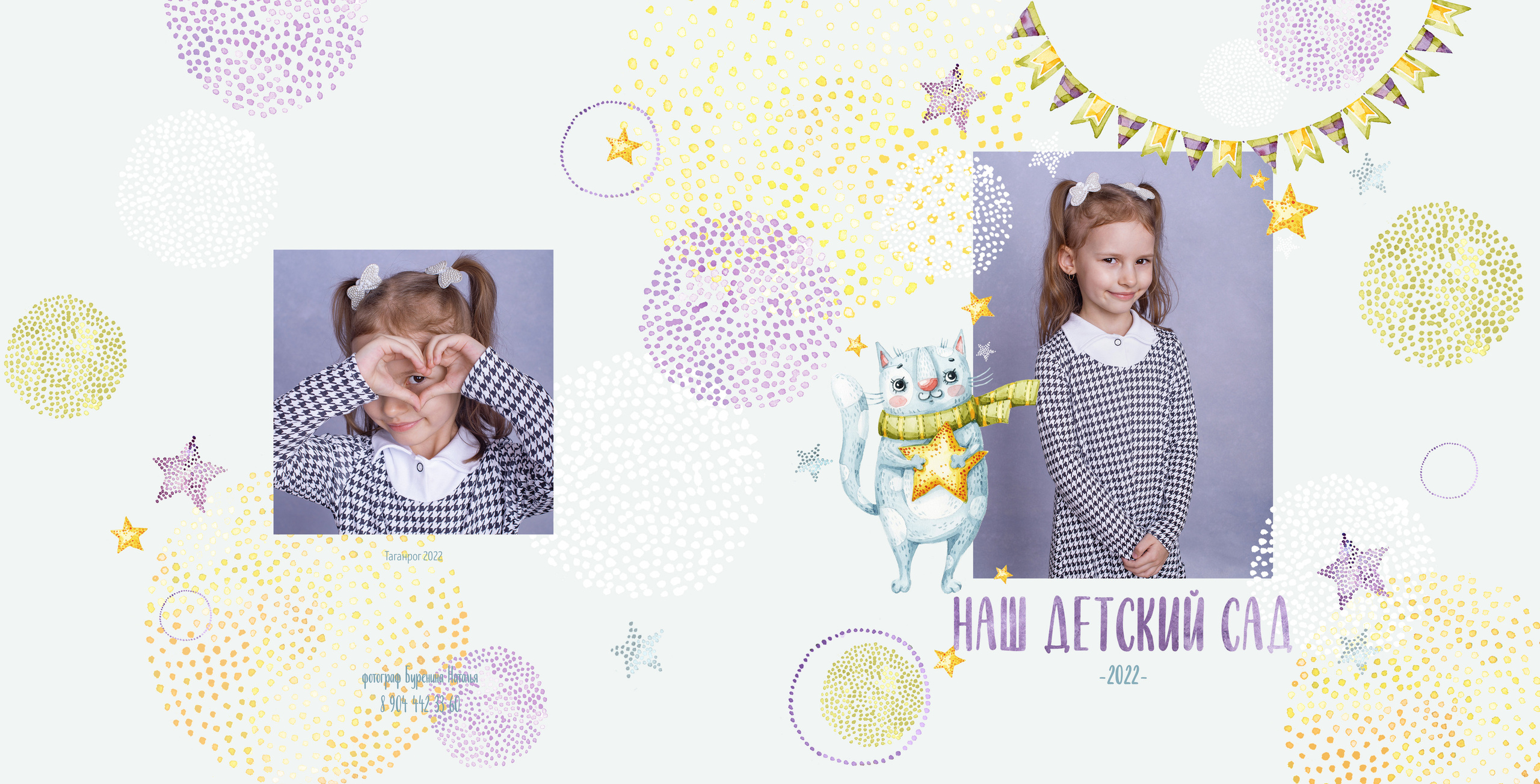 Дизайн «Толстые котики». Стильные выпускные альбомы и индивидуальные фотосессии в Таганроге