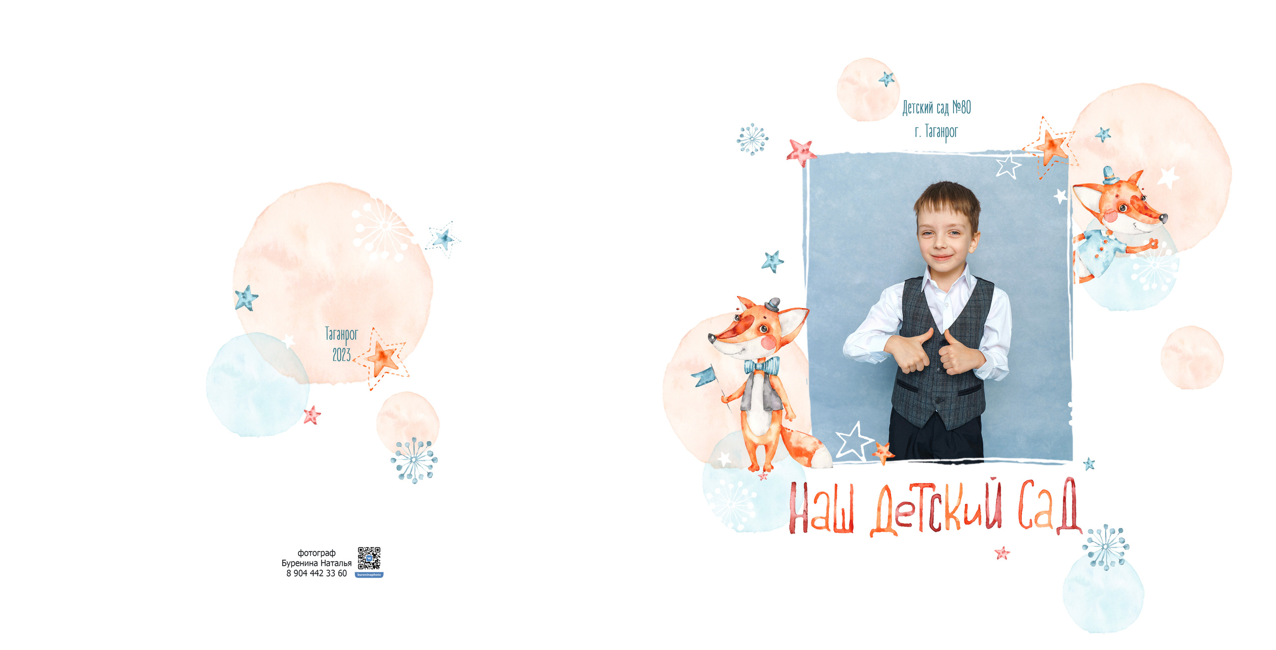 Дизайн «Лисята». Стильные выпускные альбомы и индивидуальные фотосессии в Таганроге