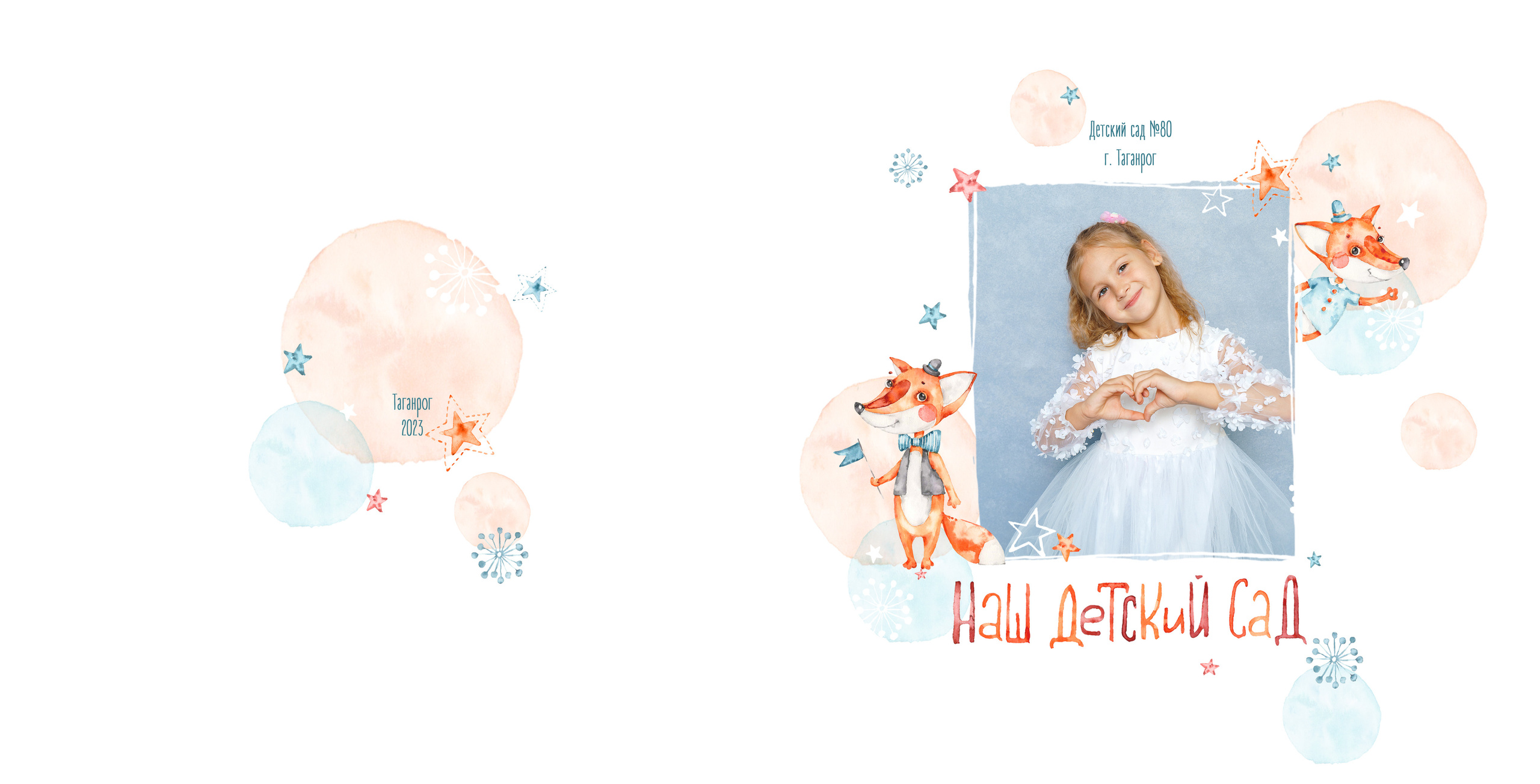 Дизайн «Лисята». Стильные выпускные альбомы и индивидуальные фотосессии в Таганроге