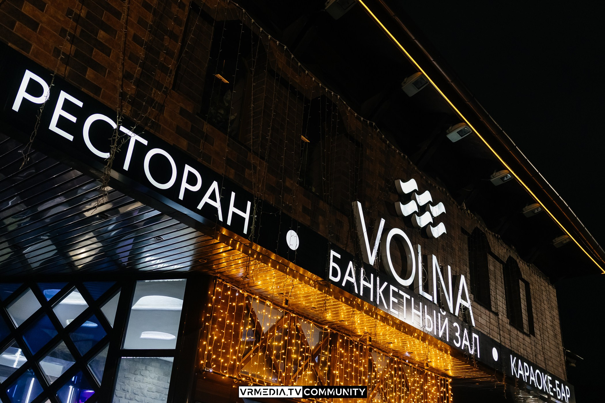 Караоке-бар «Volna»: Сиреневая вечеринка