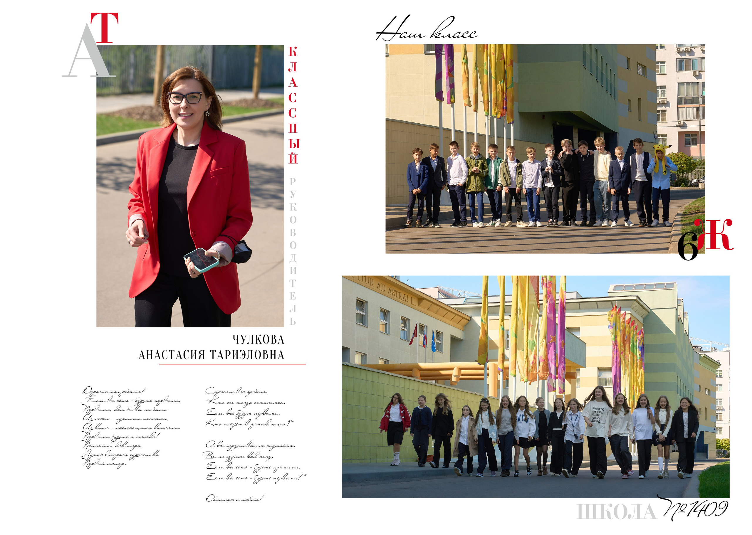 НАЧАЛЬНАЯ И СРЕДНЯЯ ШКОЛА. Анна Белашова ВЫПУСКНЫЕ АЛЬБОМЫ, фото и видеосъёмка