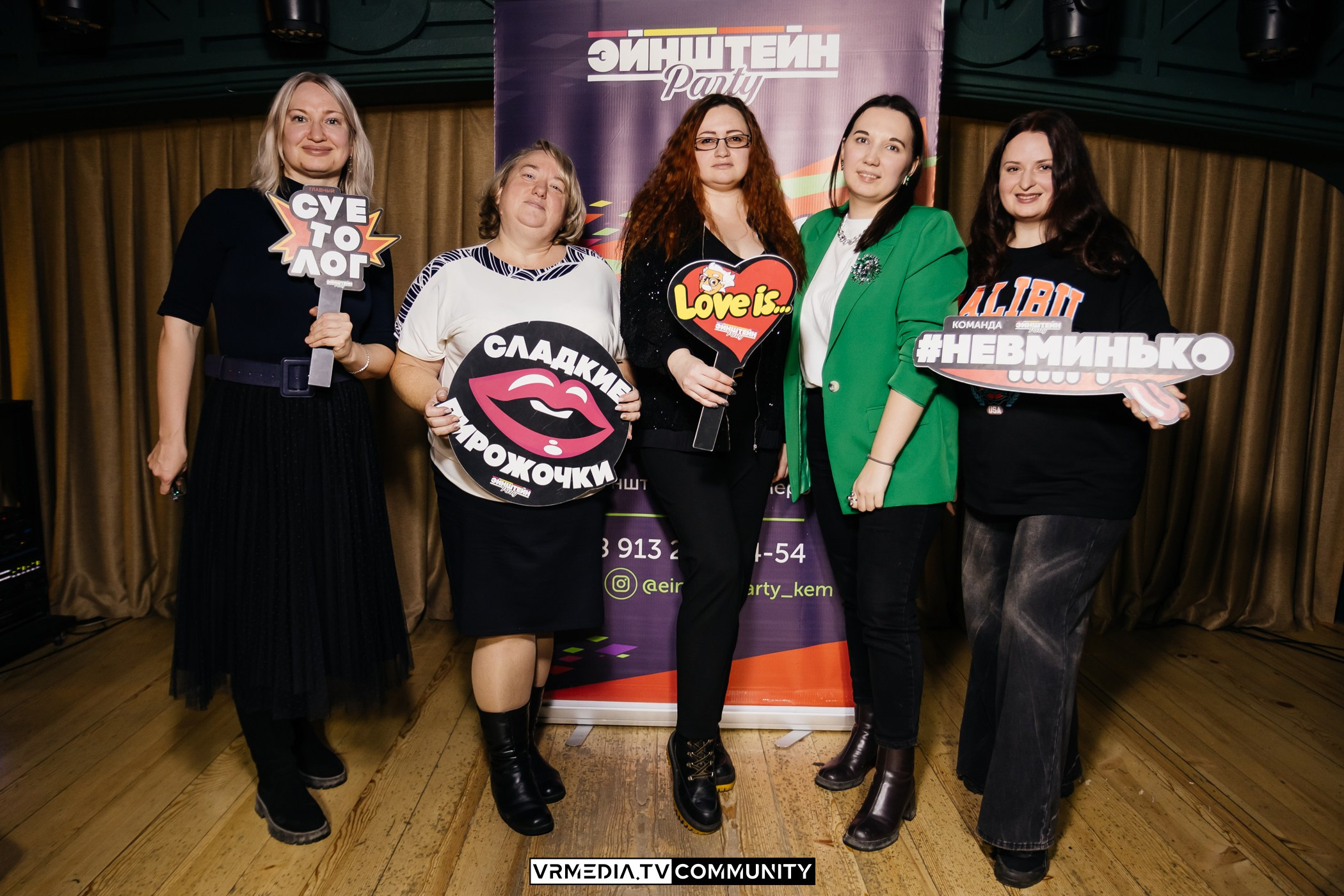 Эйнштейн Party в ресторане «Мюнхен»