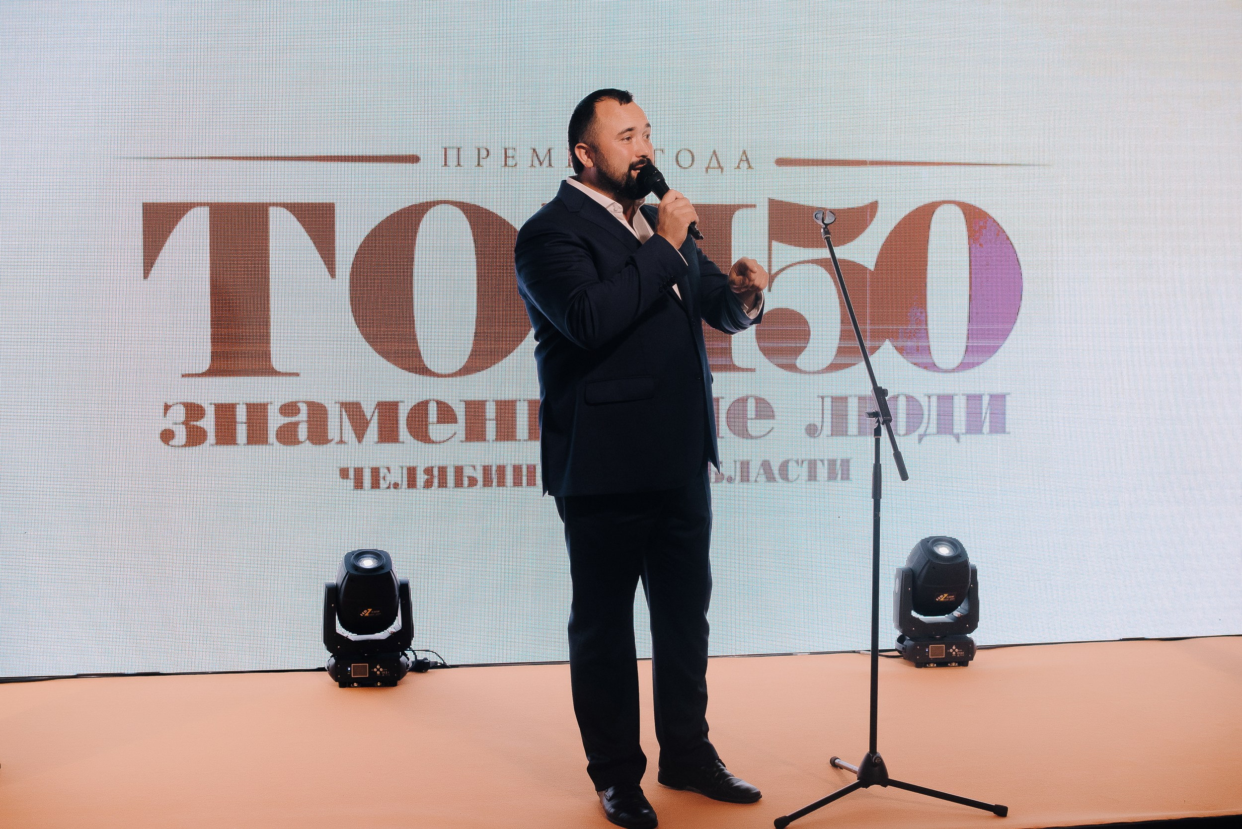 ПРЕМИЯ ТОП-50 ЗНАМЕНИТЫЕ ЛЮДИ ЧЕЛЯБИНСКОЙ ОБЛАСТИ. Репортажный фотограф Зуев Роман г. Челябинск