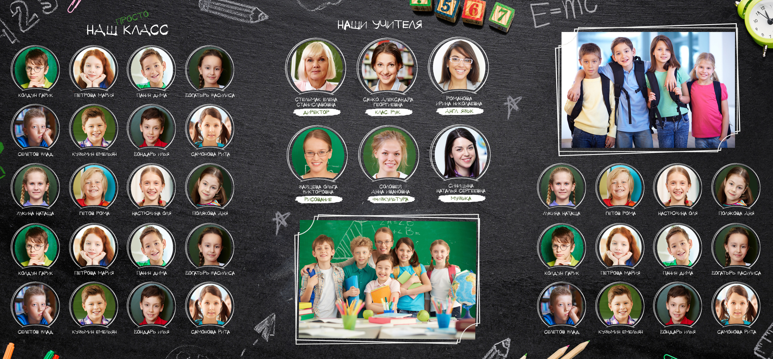 Школа Трио. Твой Выпускной Альбом